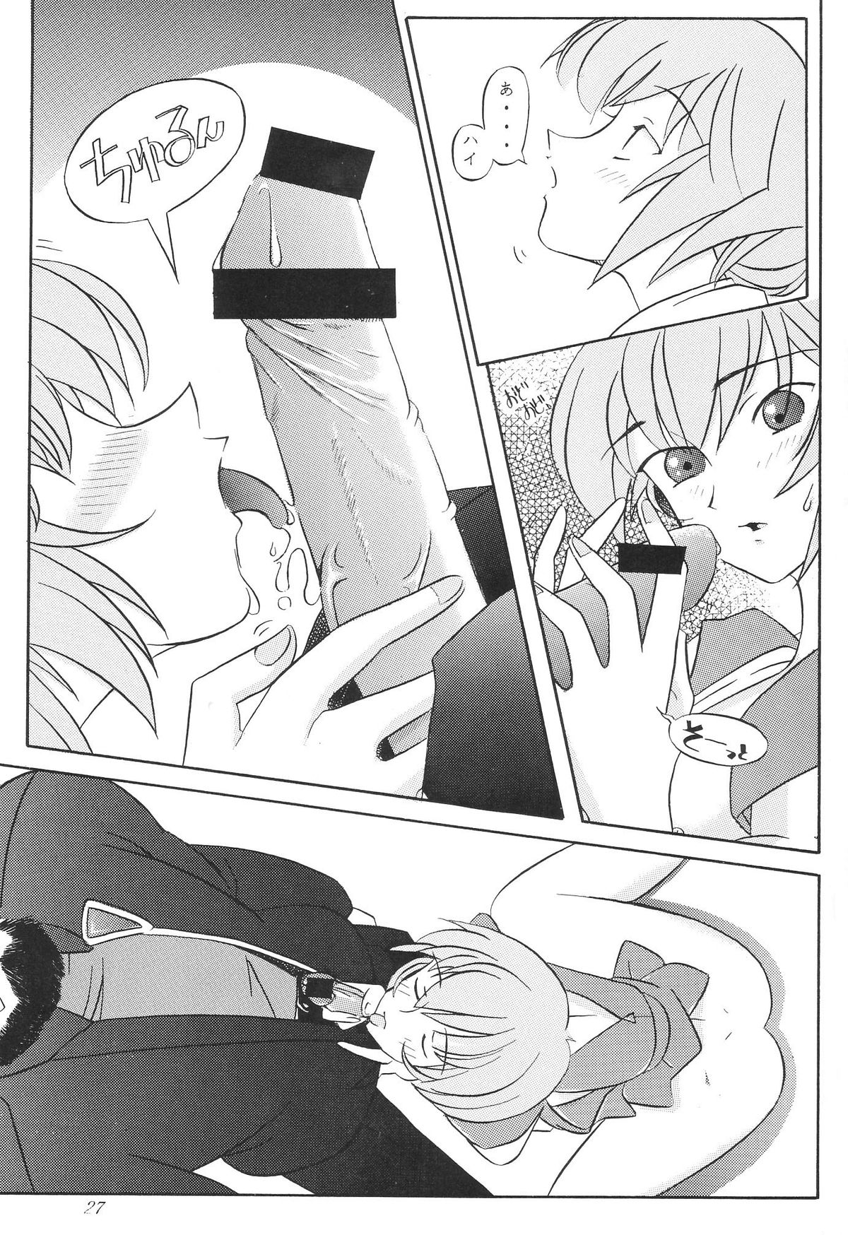 [琥珀亭 (堺はまち)] EDEN -総集編- (新世紀エヴァンゲリオン)