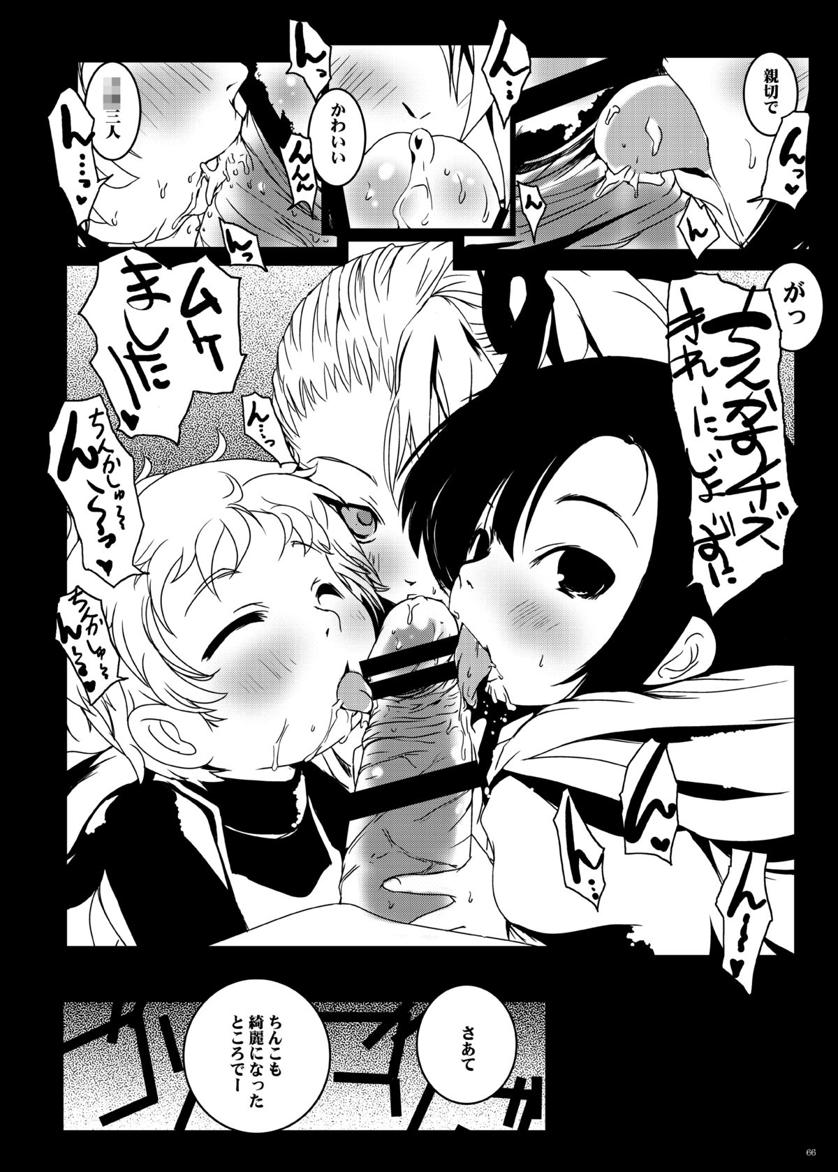 [水滴屋 (水滴家悠民)] 紅紫-九鳳◯紫本1～3総集編- (紅 kure-nai)