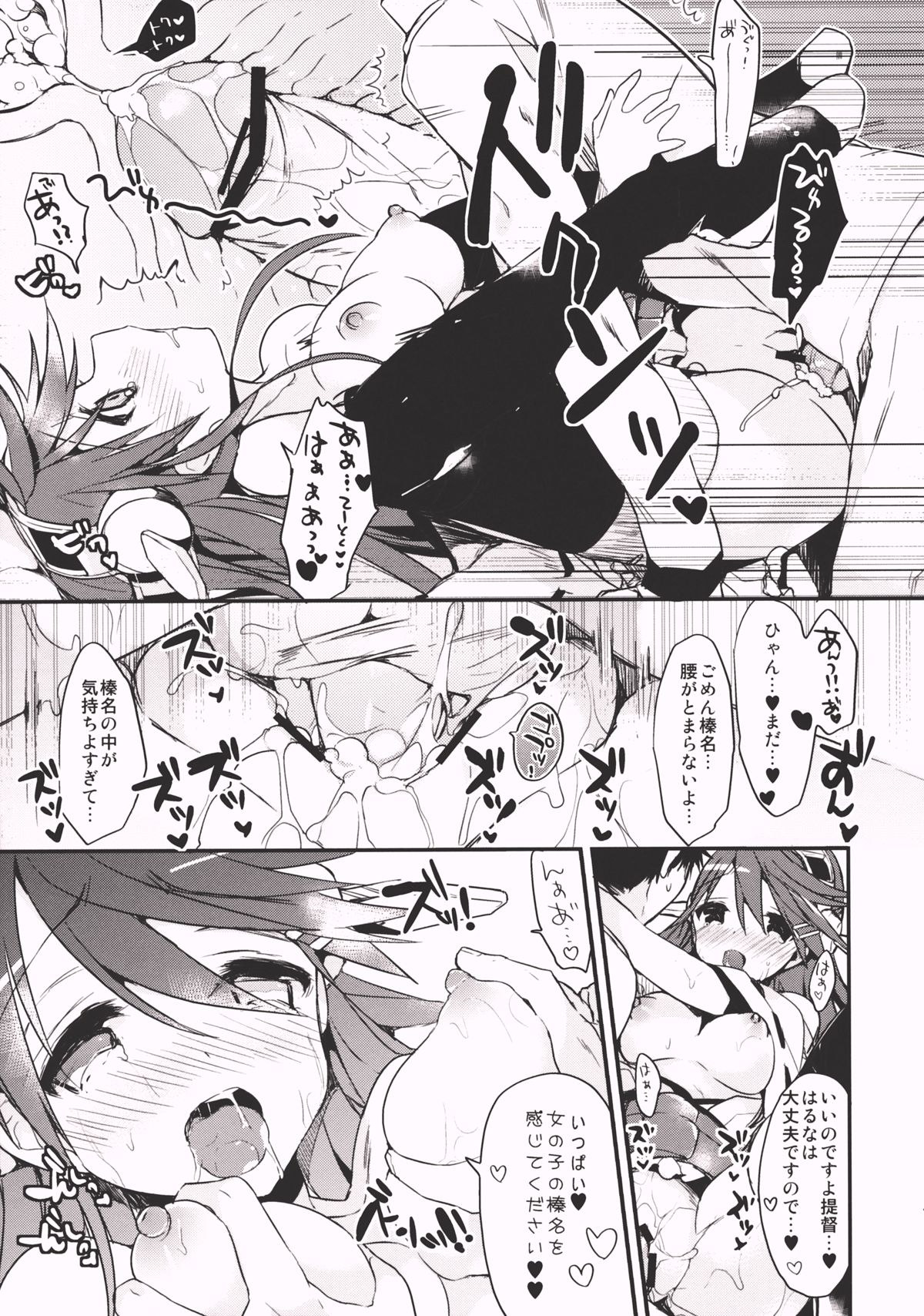 (サンクリ61) [atSD (つねよし)] 最終戦艦カノジョ (艦隊これくしょん -艦これ-)