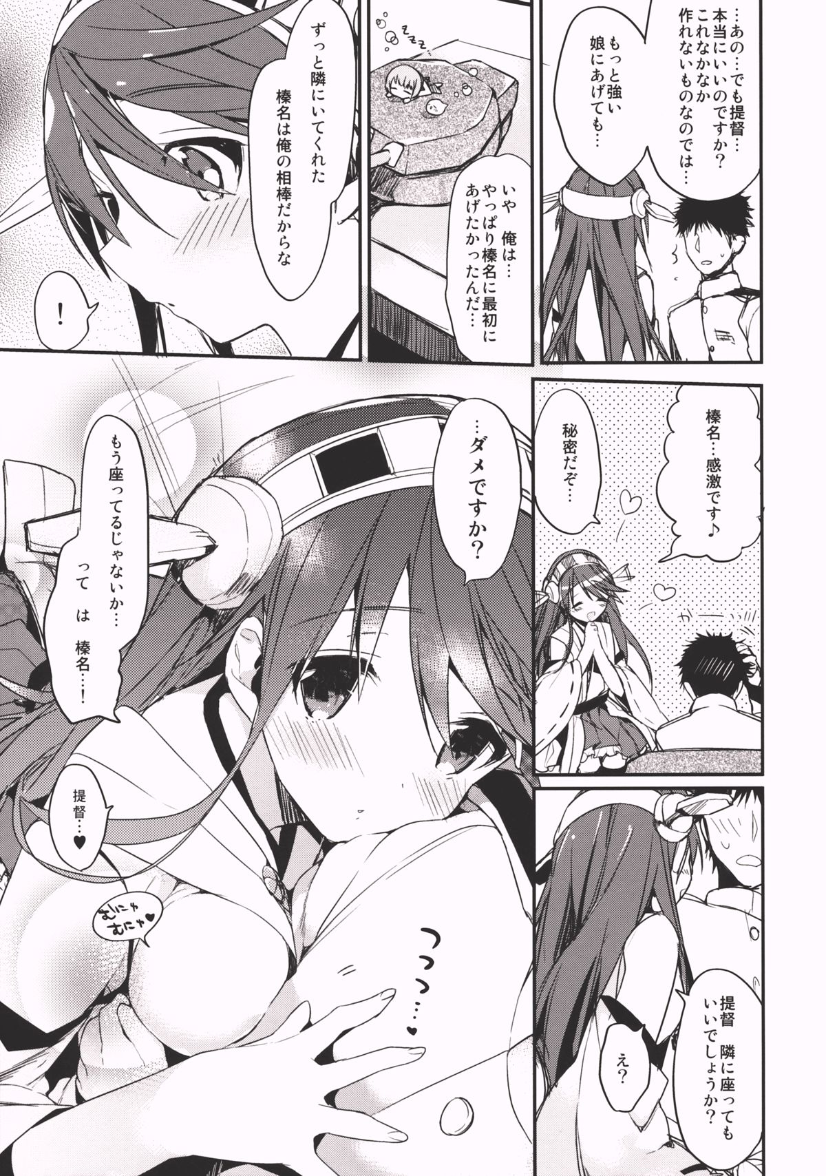 (サンクリ61) [atSD (つねよし)] 最終戦艦カノジョ (艦隊これくしょん -艦これ-)