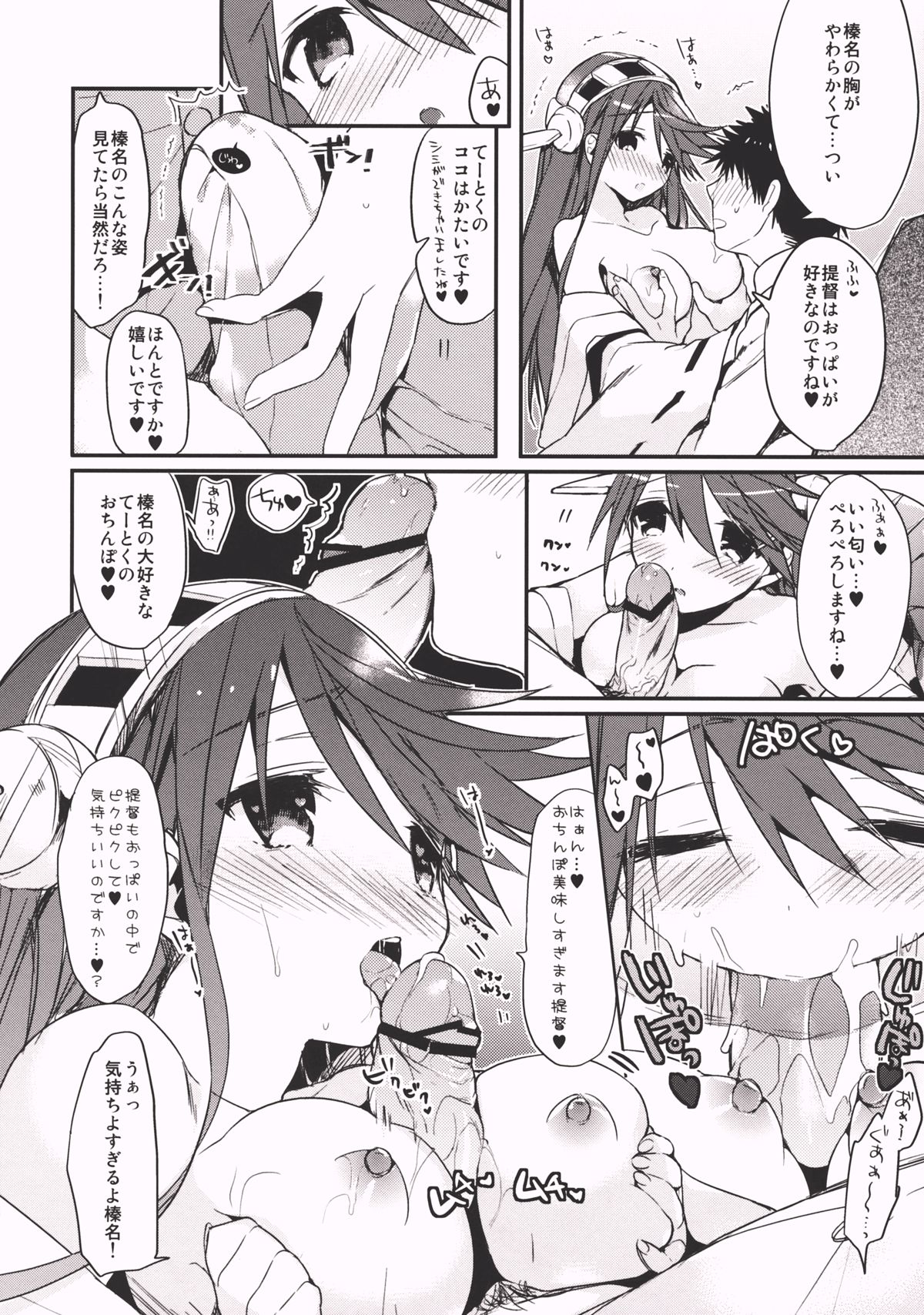 (サンクリ61) [atSD (つねよし)] 最終戦艦カノジョ (艦隊これくしょん -艦これ-)