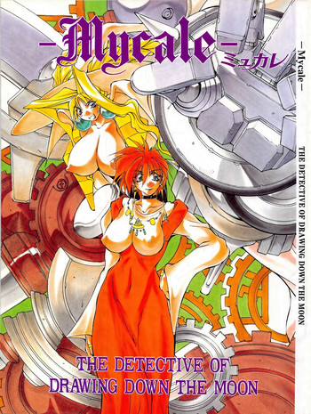 (C57) [アルゴラグニア (巫代凪遠)] Mycale -ミュカレ-