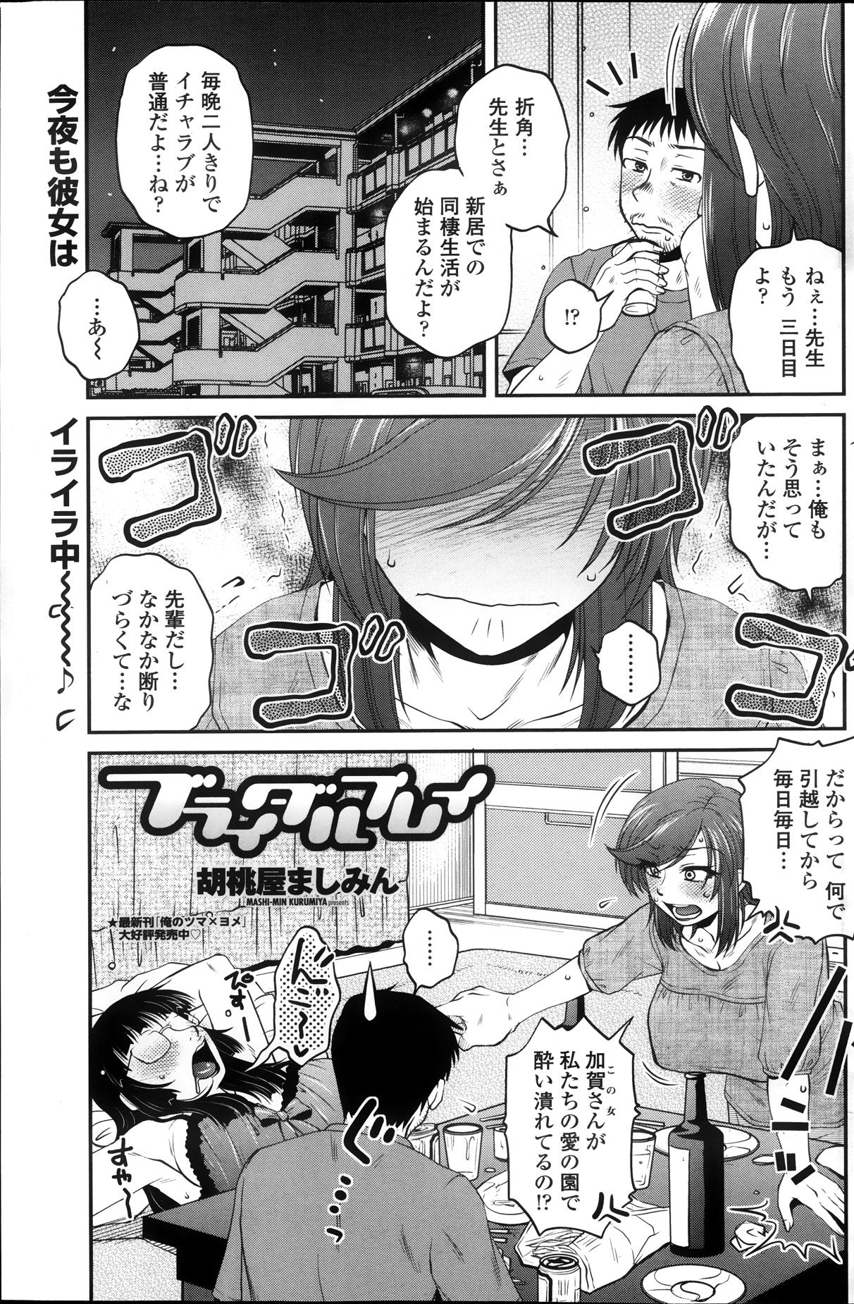 COMIC ペンギンセレブ 2013年11月号