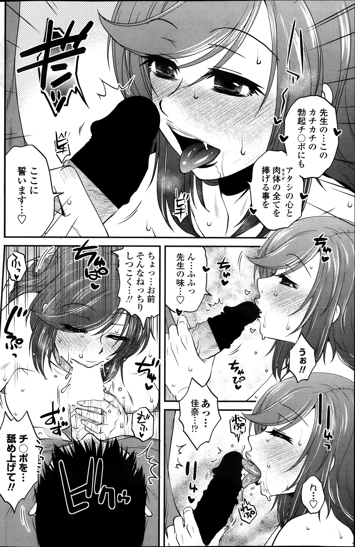 COMIC ペンギンセレブ 2013年11月号