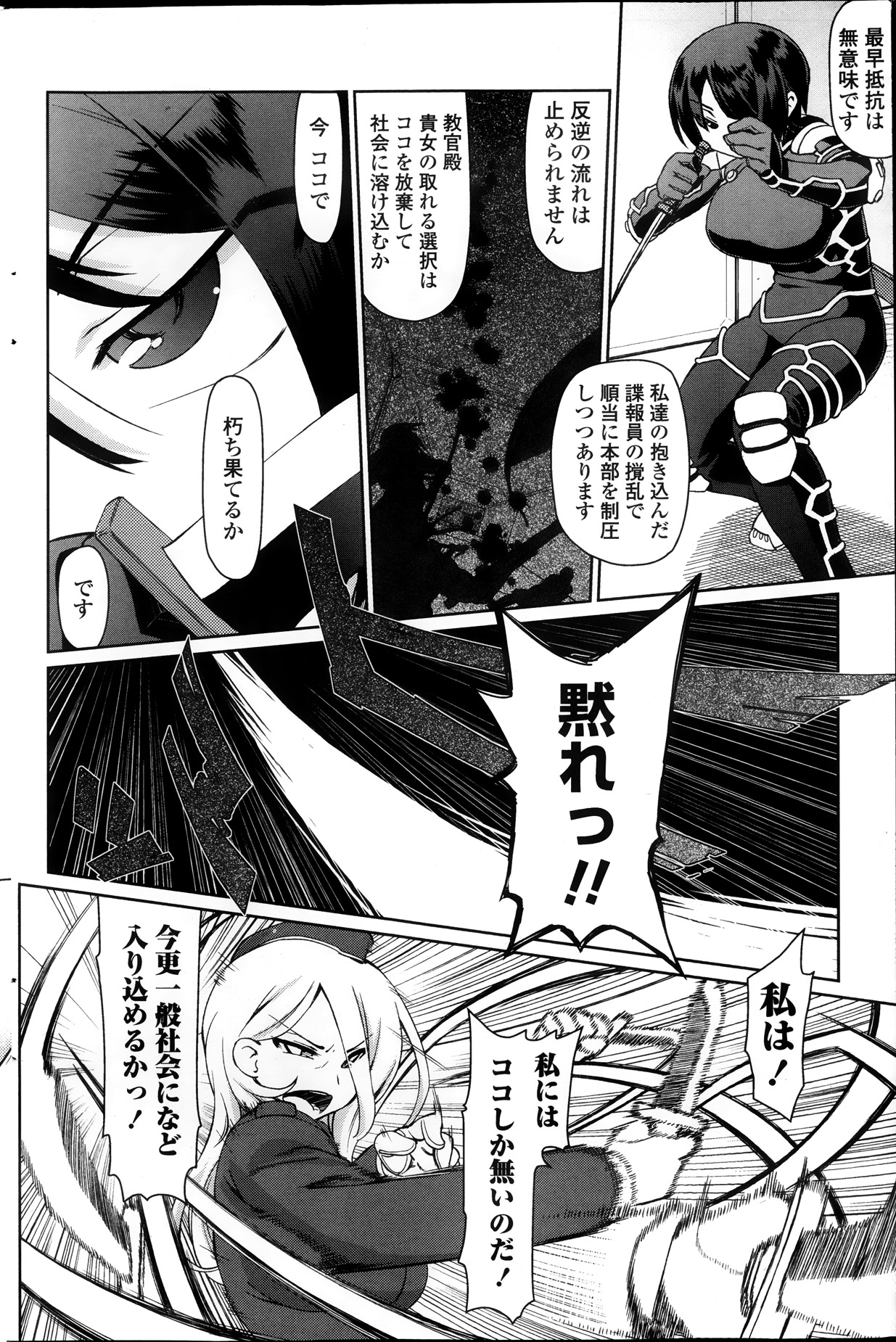 COMIC ペンギンセレブ 2013年11月号