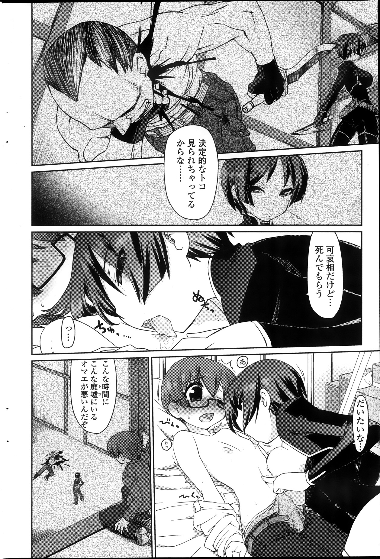 COMIC ペンギンセレブ 2013年11月号
