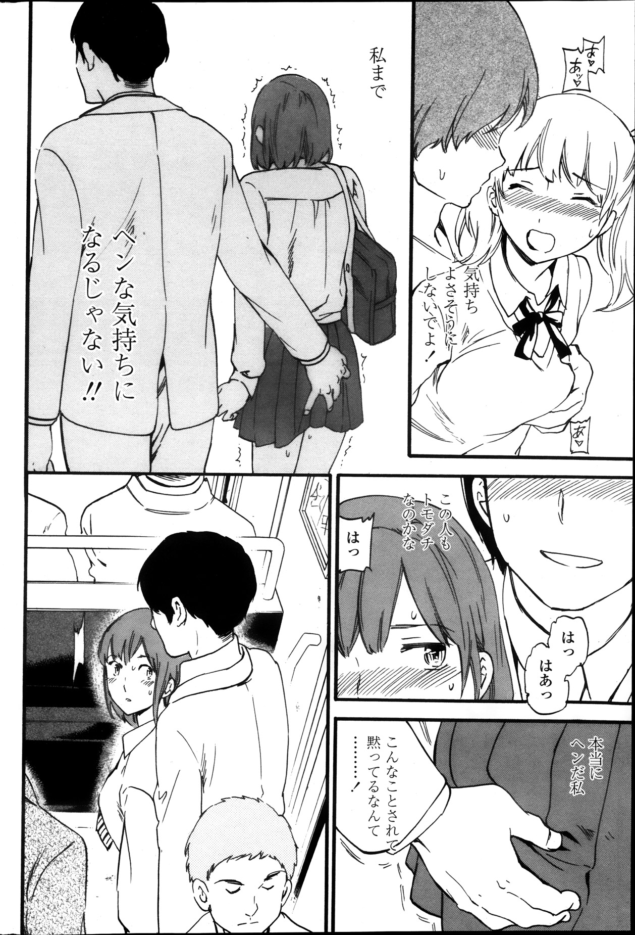 COMIC ペンギンセレブ 2013年11月号