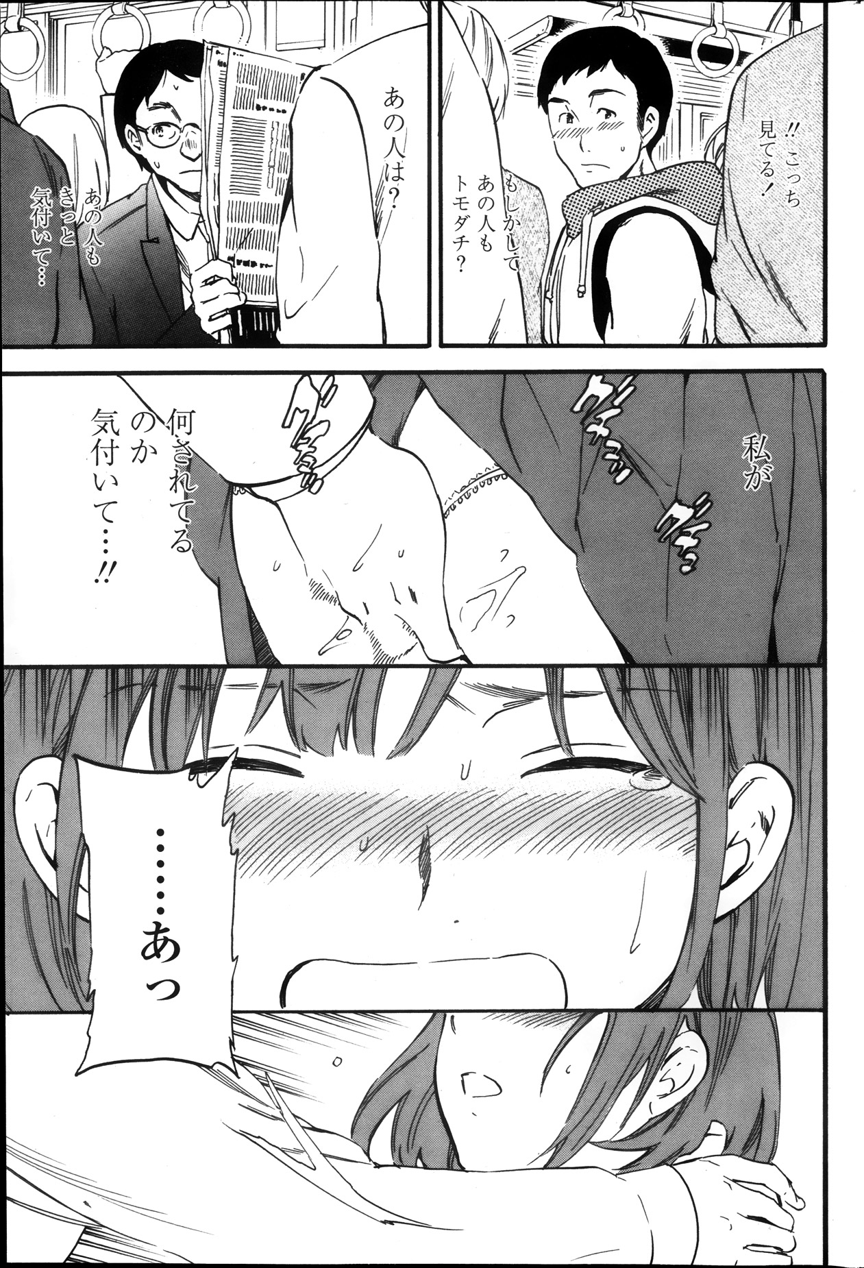 COMIC ペンギンセレブ 2013年11月号