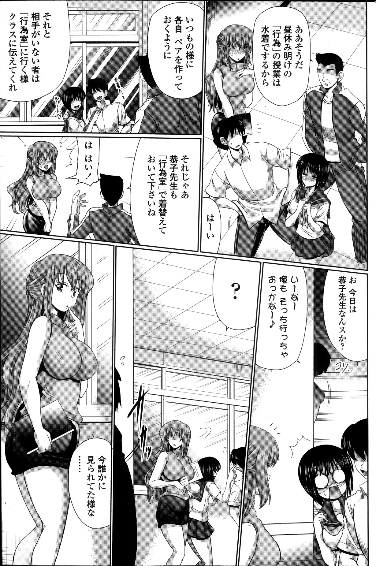 COMIC ペンギンセレブ 2013年11月号