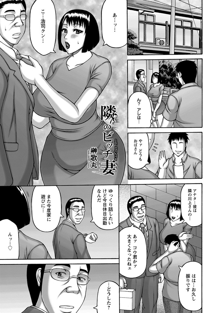 ANGEL 倶楽部 2013年11月号 [DL版]