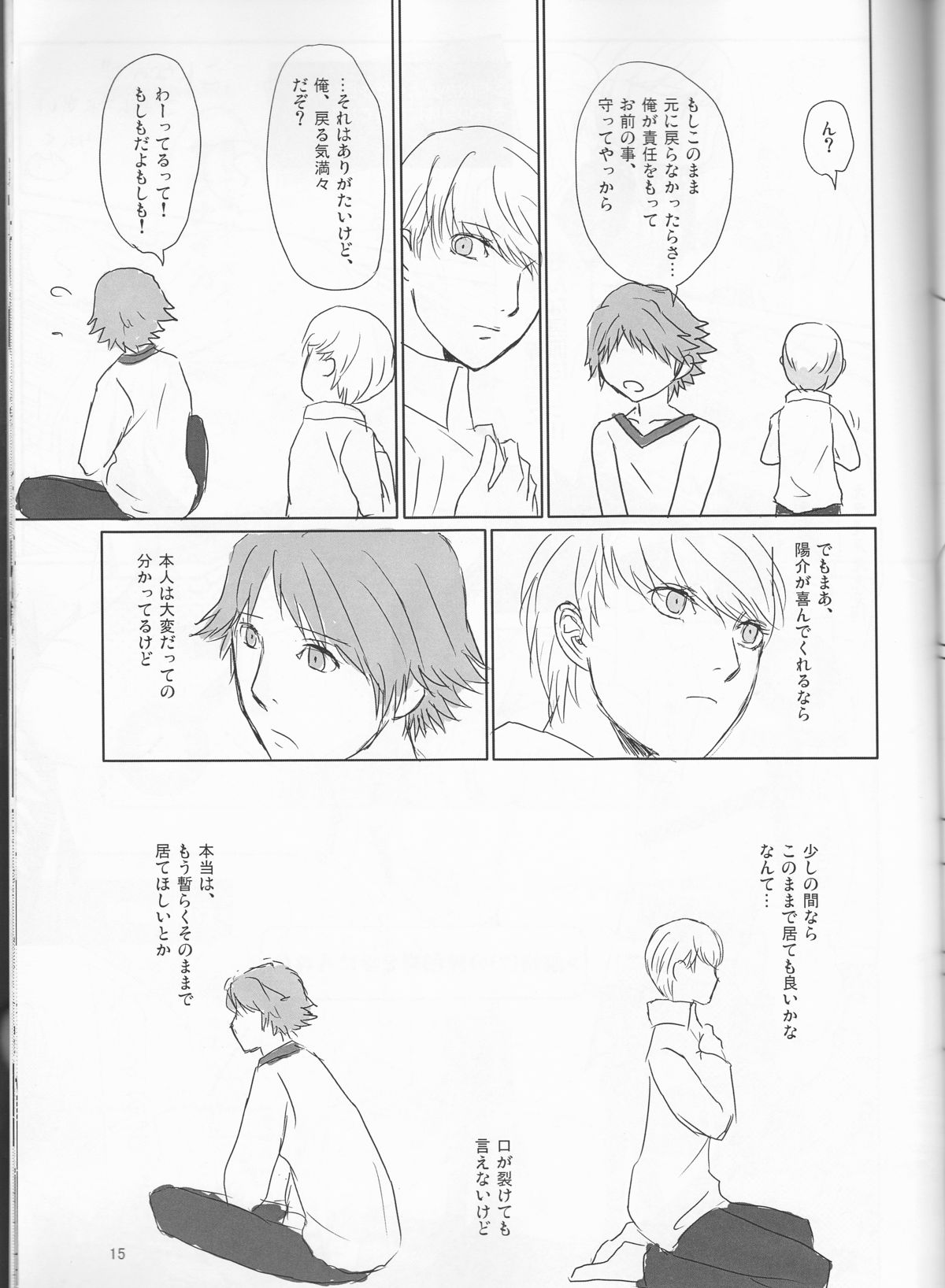 [G.G.M (うみてん)] what happened?! (ペルソナ4)