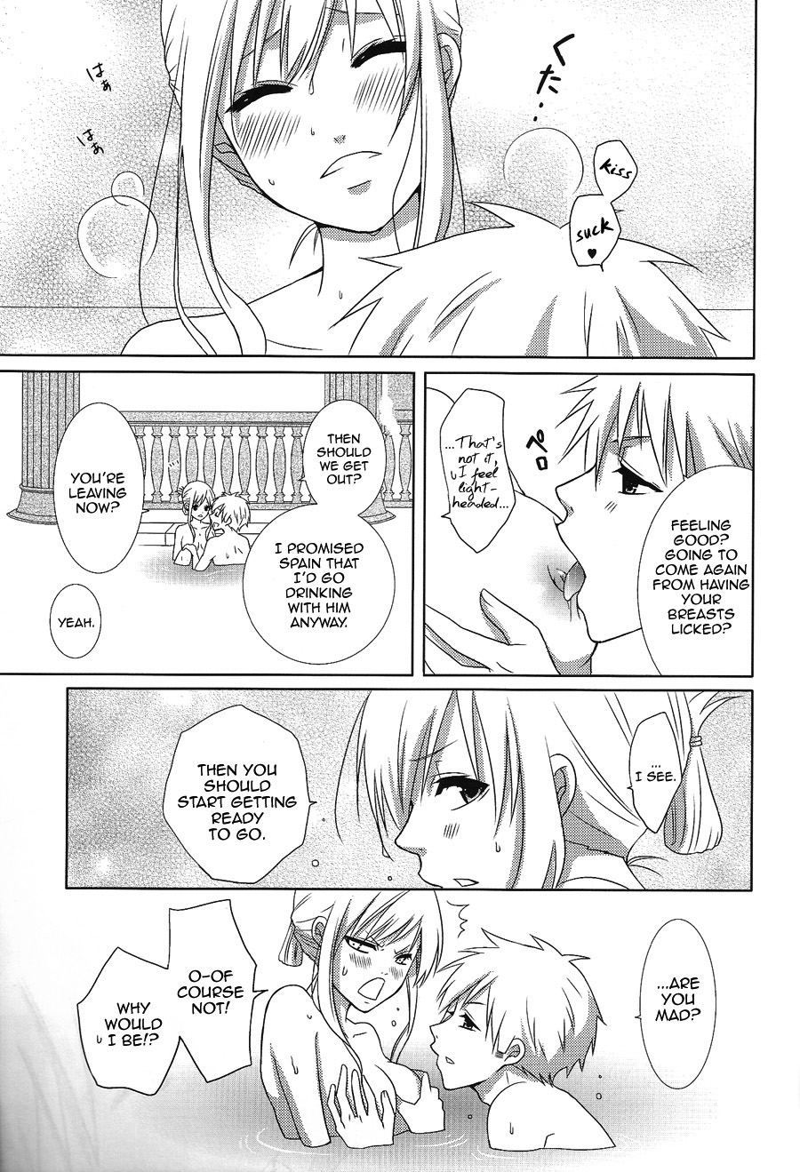 【いちご色素（不配列）】アベンドの飼いならし！ （ヘタリア：Axis Powers）英語[OK-SCANS]