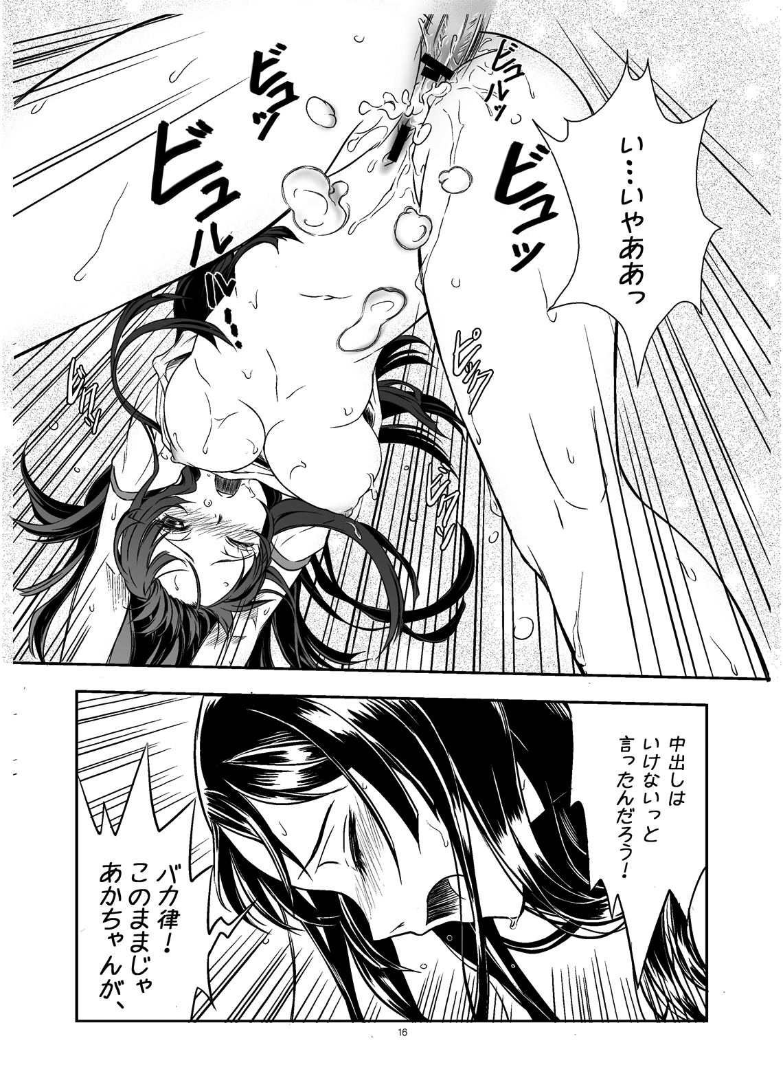 [そらみみ (Mytyl)] みおかず! (けいおん!) [DL版]