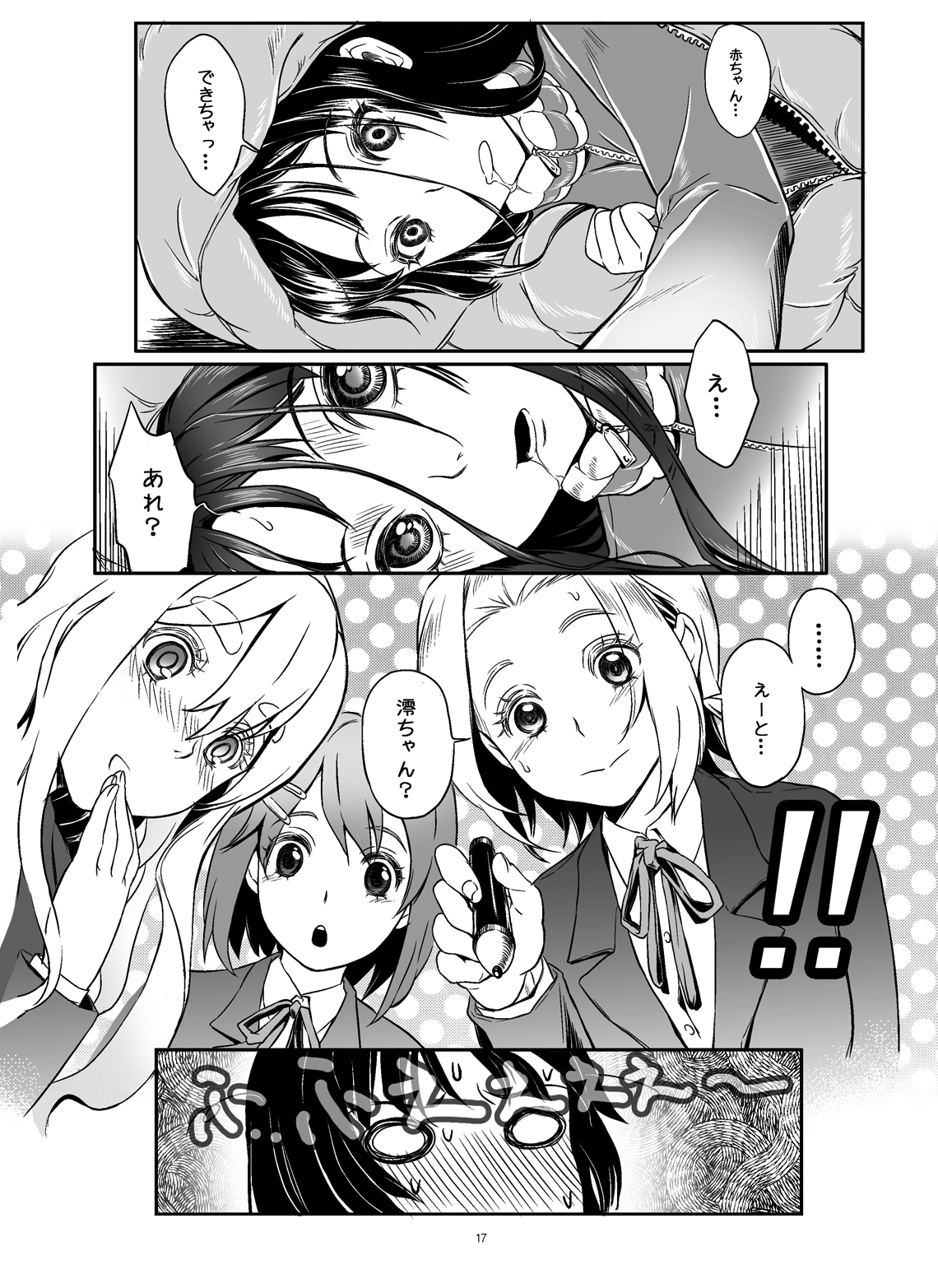 [そらみみ (Mytyl)] みおかず! (けいおん!) [DL版]