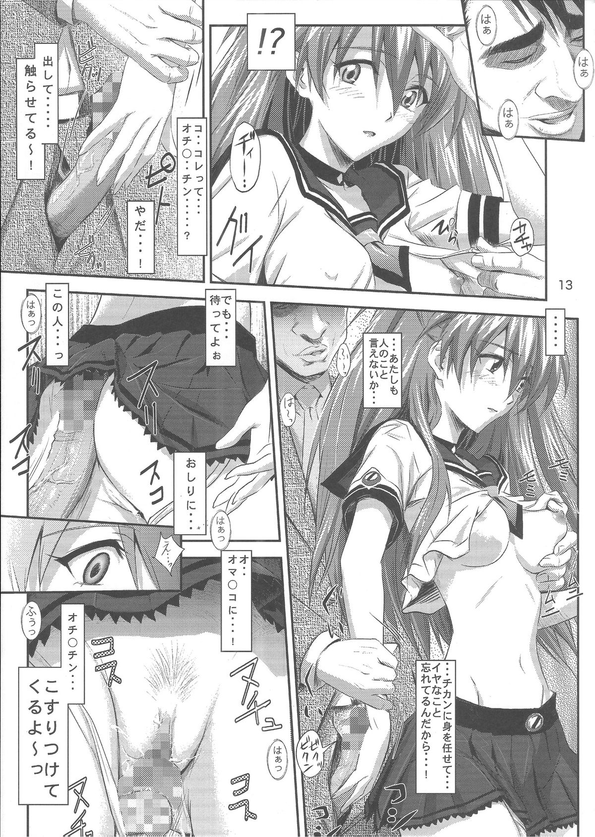 (C81) [なかよひ (いづるみ)] おねだりアスカ (新世紀エヴァンゲリオン)