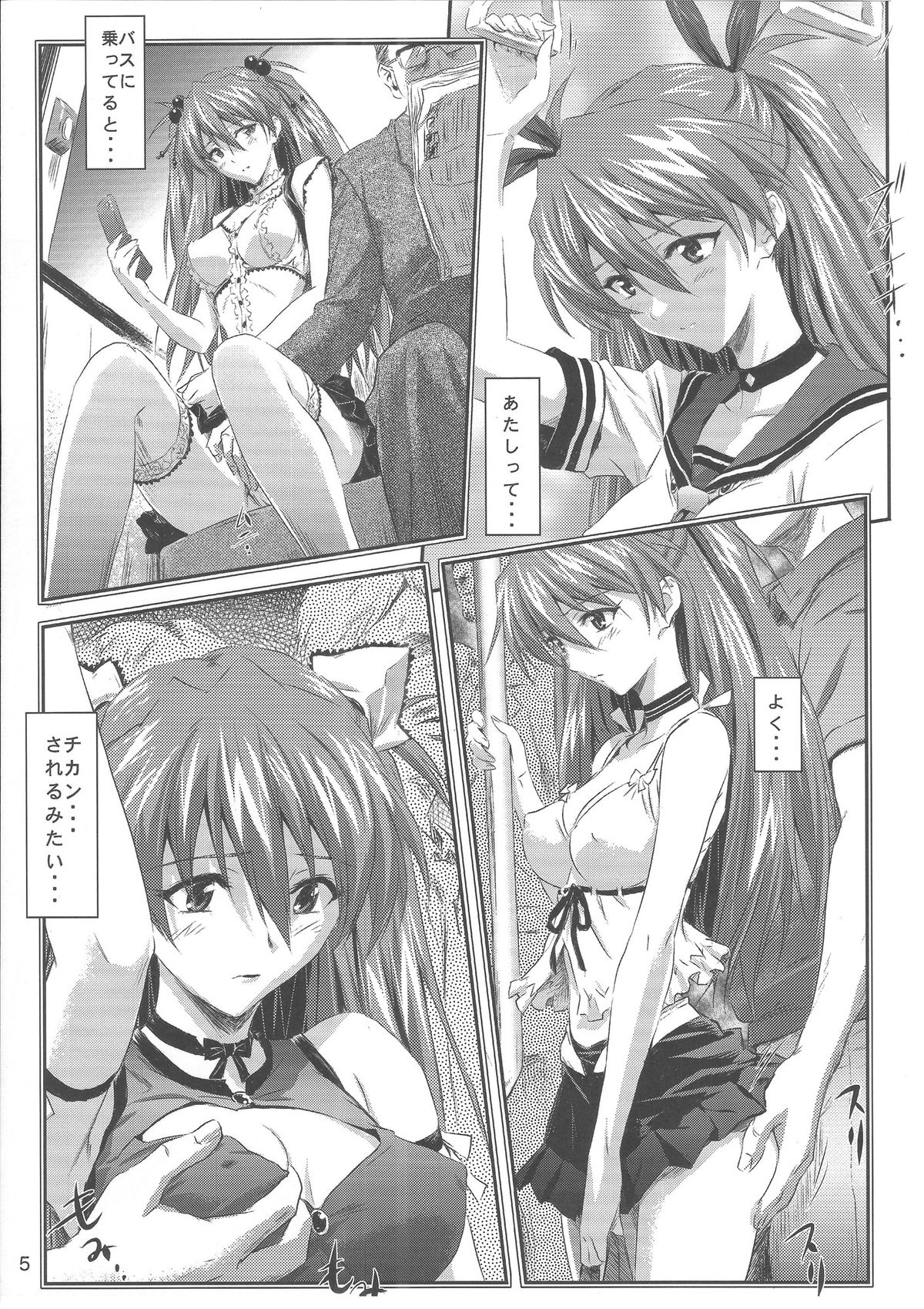 (C81) [なかよひ (いづるみ)] おねだりアスカ (新世紀エヴァンゲリオン)