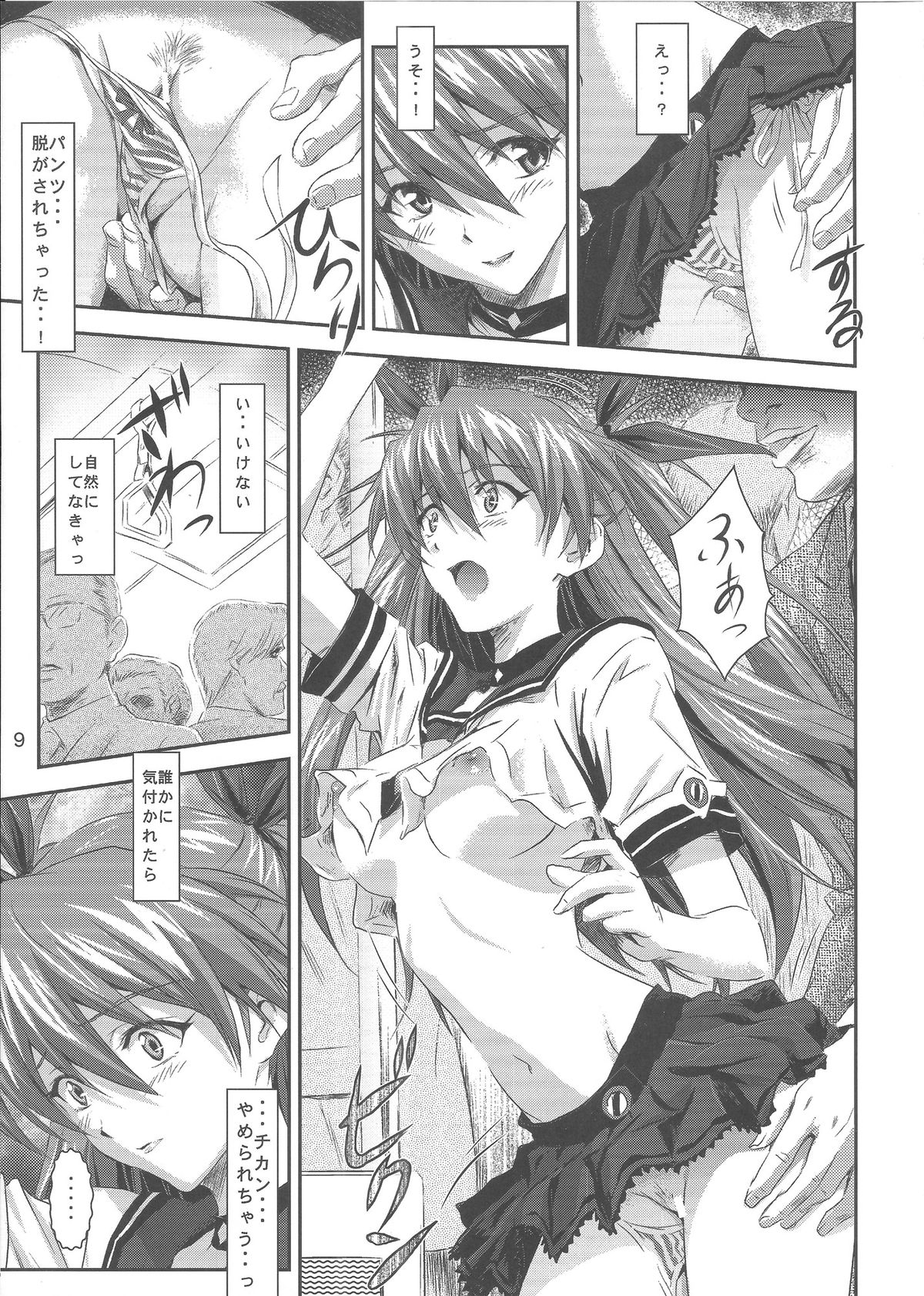 (C81) [なかよひ (いづるみ)] おねだりアスカ (新世紀エヴァンゲリオン)