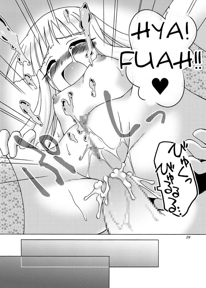 [北極鍋 (西北々)] LOVELY ま! STAR (魔法先生ネギま!) [英訳] [DL版]