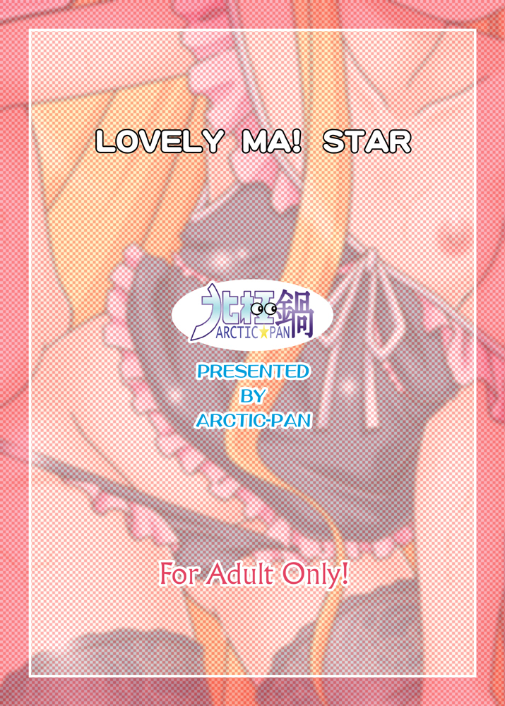 [北極鍋 (西北々)] LOVELY ま! STAR (魔法先生ネギま!) [英訳] [DL版]