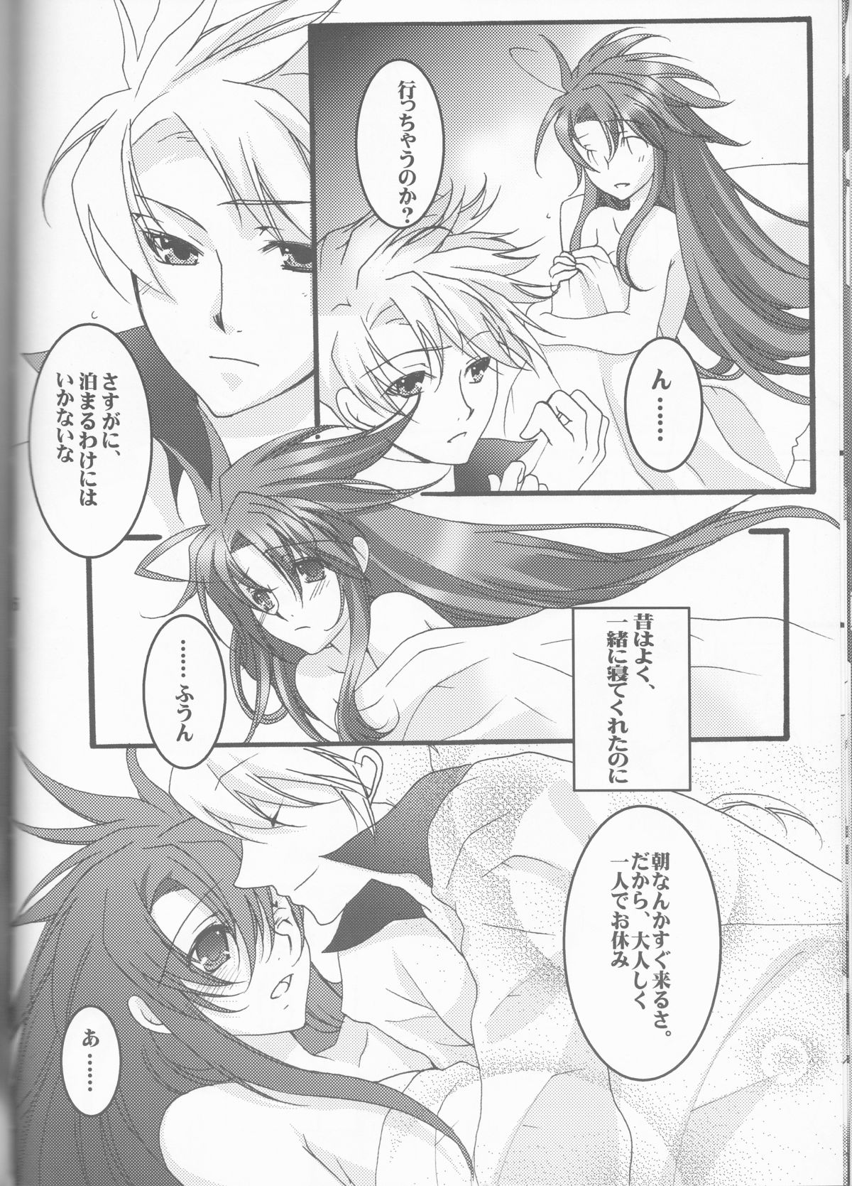 (C72) [チキラーズ (やまだゆうみ)] クリムゾンレインペイン (テイルズ オブ ジ アビス)
