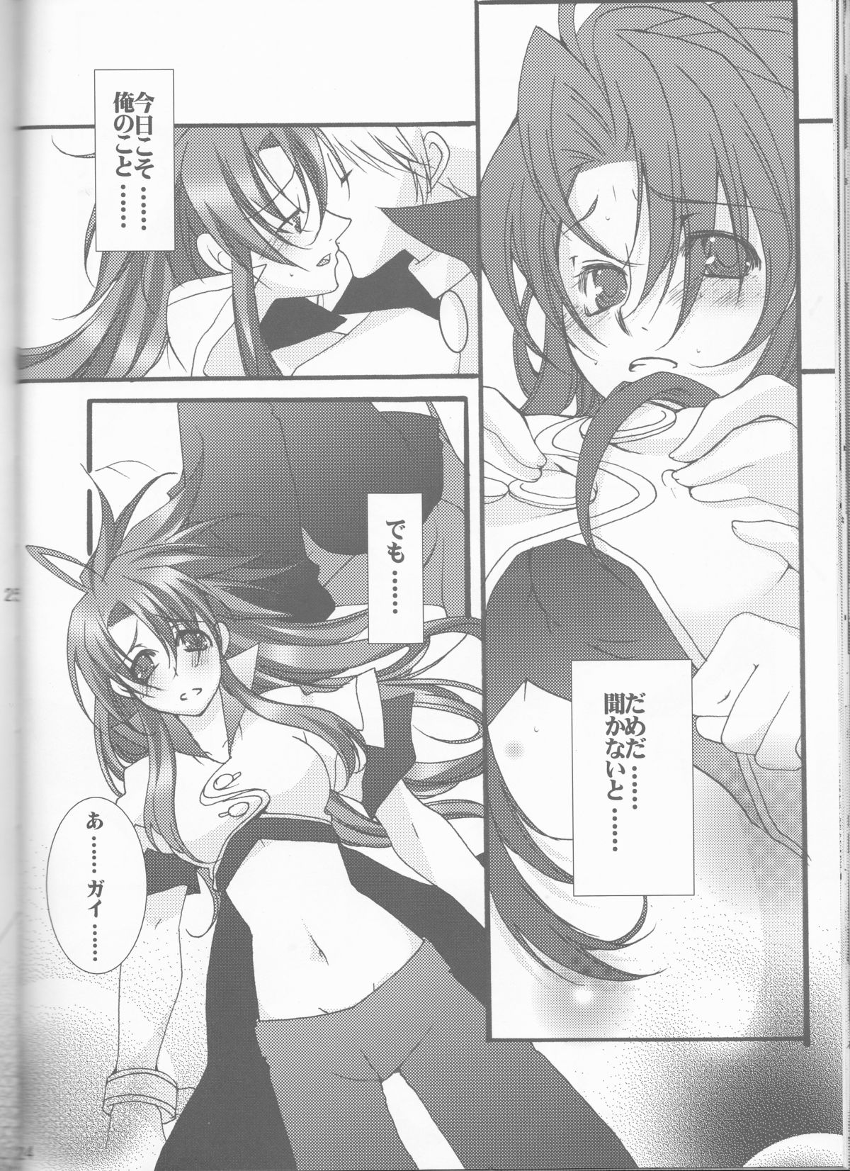 (C72) [チキラーズ (やまだゆうみ)] クリムゾンレインペイン (テイルズ オブ ジ アビス)