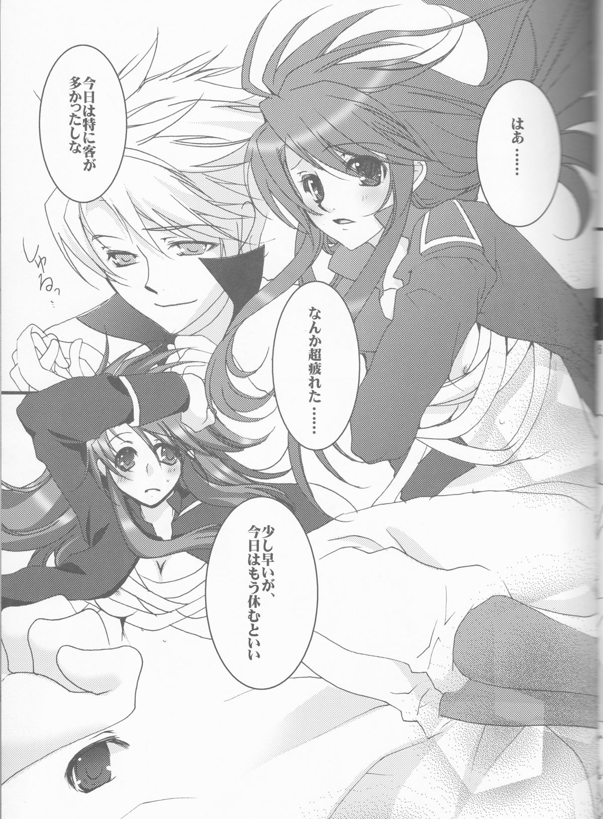 (C72) [チキラーズ (やまだゆうみ)] クリムゾンレインペイン (テイルズ オブ ジ アビス)