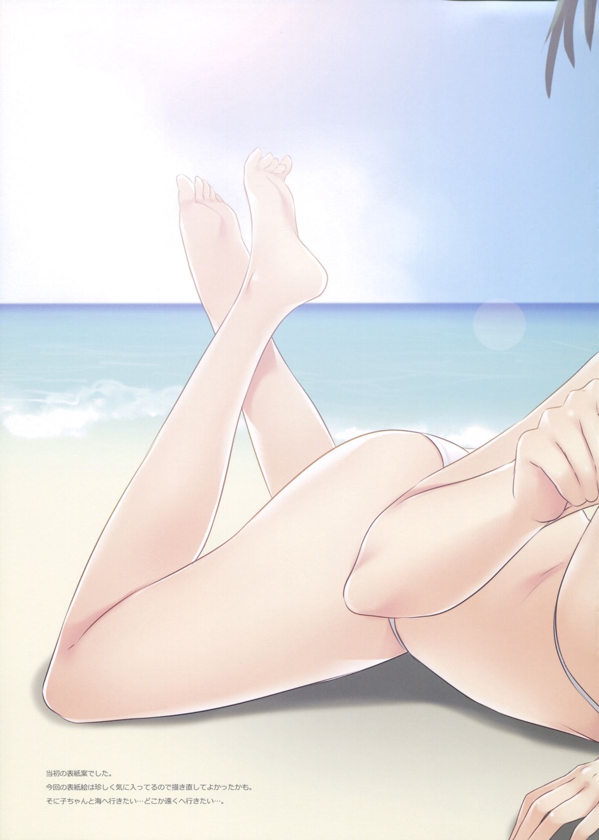 [CROSS HEARTS (綾瀬はづき)] SO SMILE! (すーぱーそに子) [2013年9月1日]