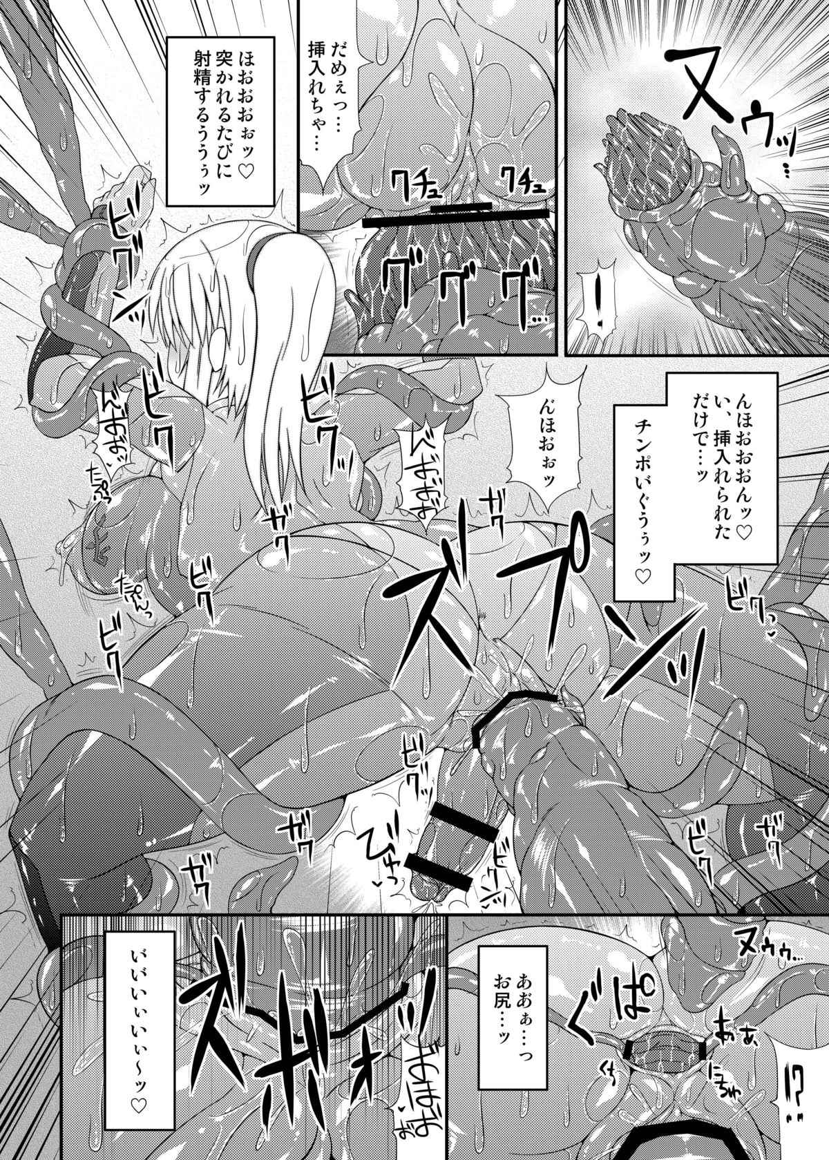 [Stapspats (翡翠石)] S4A-Super Sexual Suit SAMUS Assaulted- (メトロイド) [DL版]