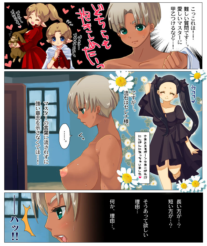 [TRIPLE "N" (七吉。)] 褐色♀×小柄♀でイチャラブするだけ漫画。(ドラゴンズ ドグマ)