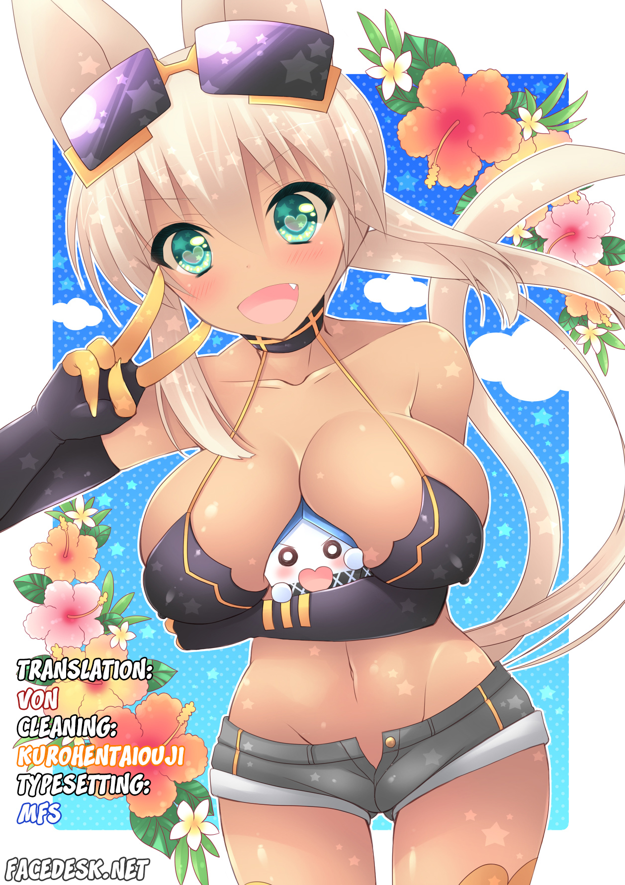 (サンクリ53) [ETC×ETC (はづき)] めるしのっ! (回転むてん丸) [英訳]