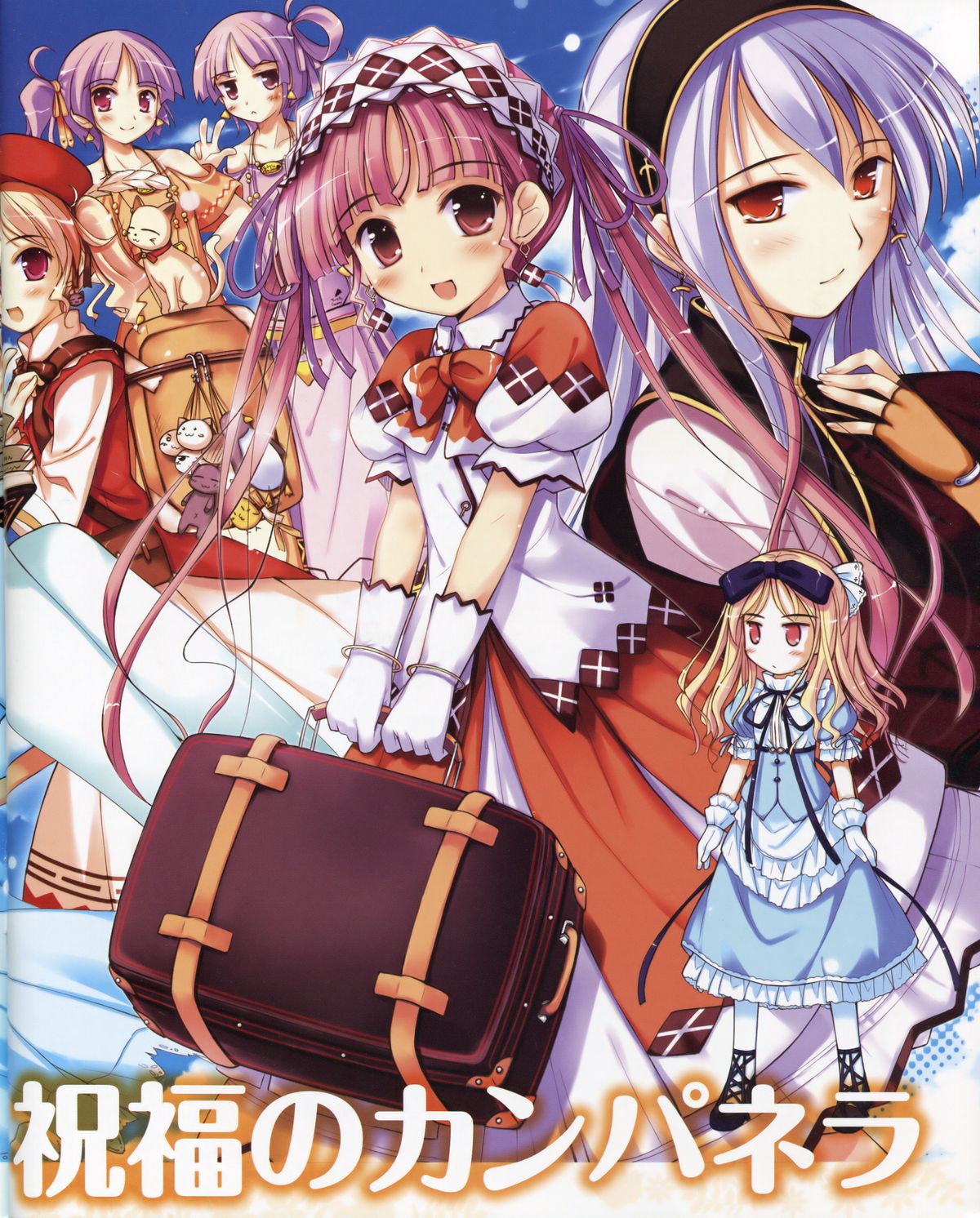 TECH GIAN スーパープレリュード『祝福のカンパネラ』
