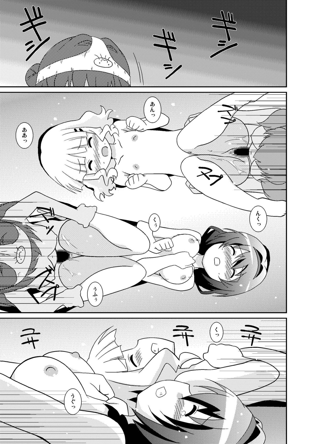 [サークルヘロン (白真弓)] まげじゅん33 (ゆるゆり) [DL版]