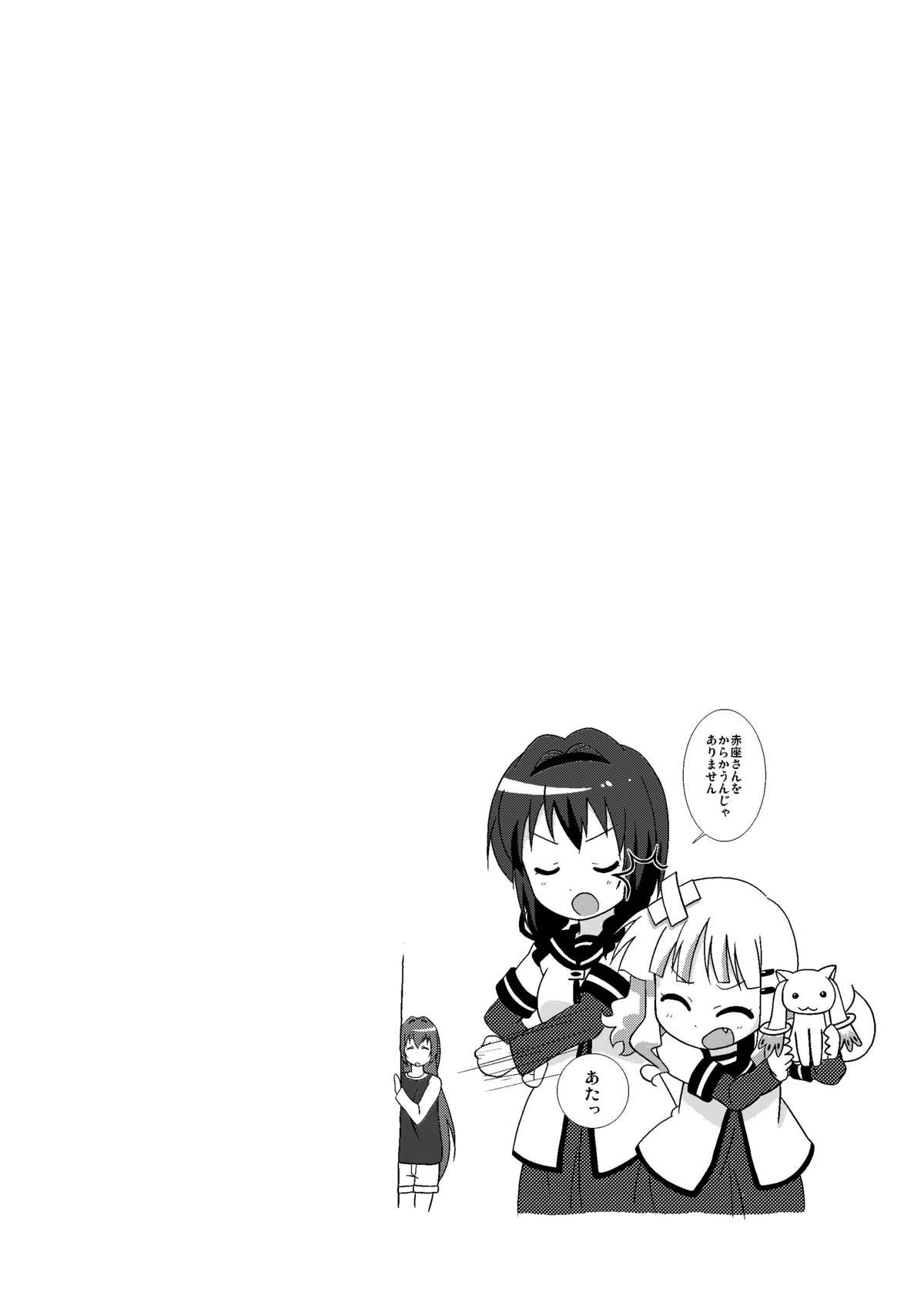 [サークルヘロン (白真弓)] まげじゅん33 (ゆるゆり) [DL版]