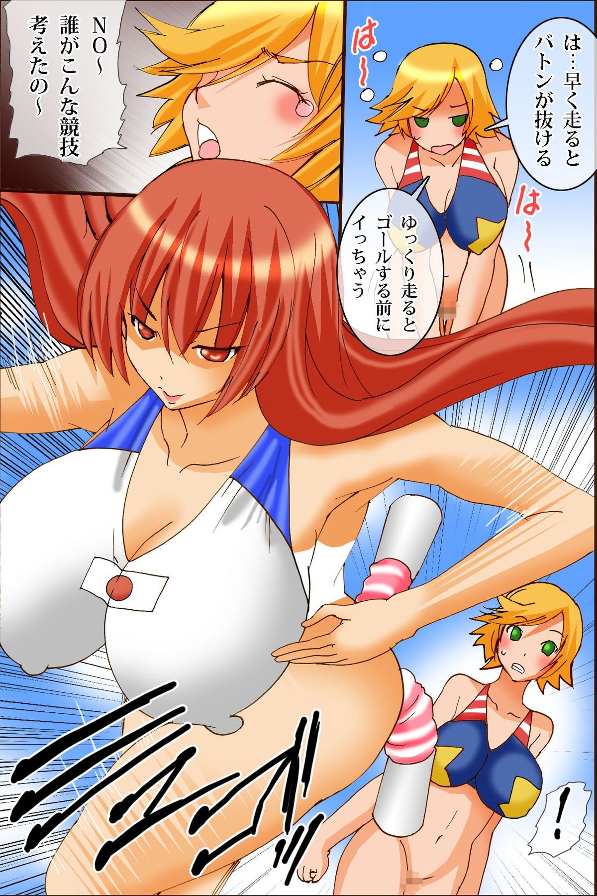 [DLメイト] あの世界的大会がスポーツでなくセックスの祭典になったら