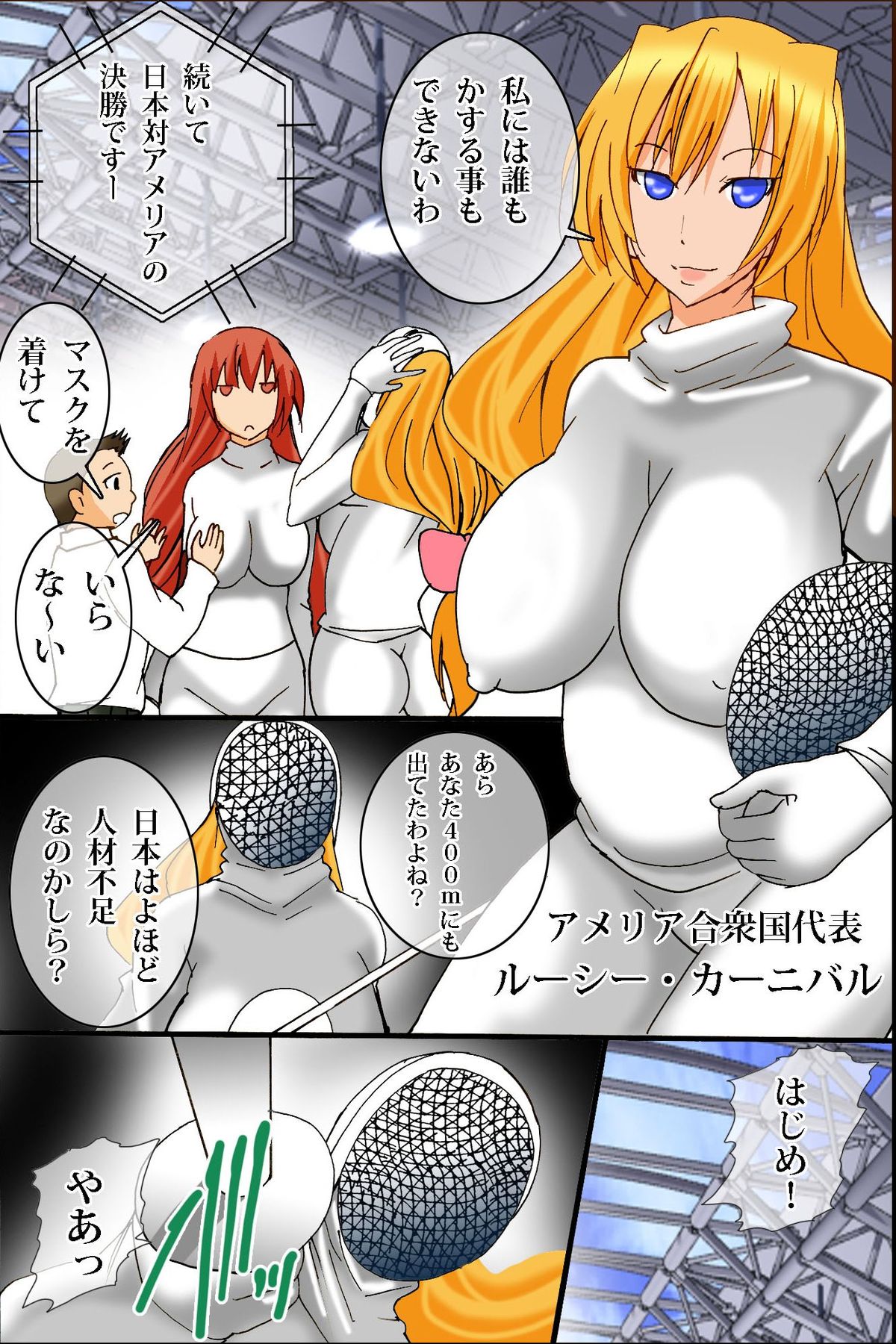 [DLメイト] あの世界的大会がスポーツでなくセックスの祭典になったら