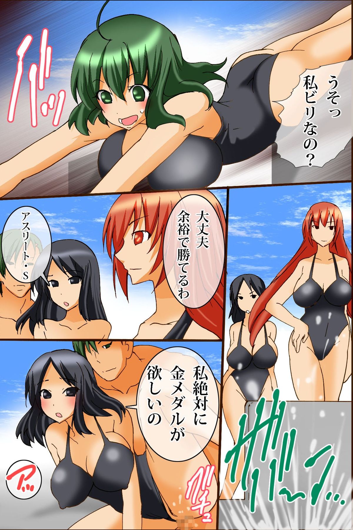 [DLメイト] あの世界的大会がスポーツでなくセックスの祭典になったら