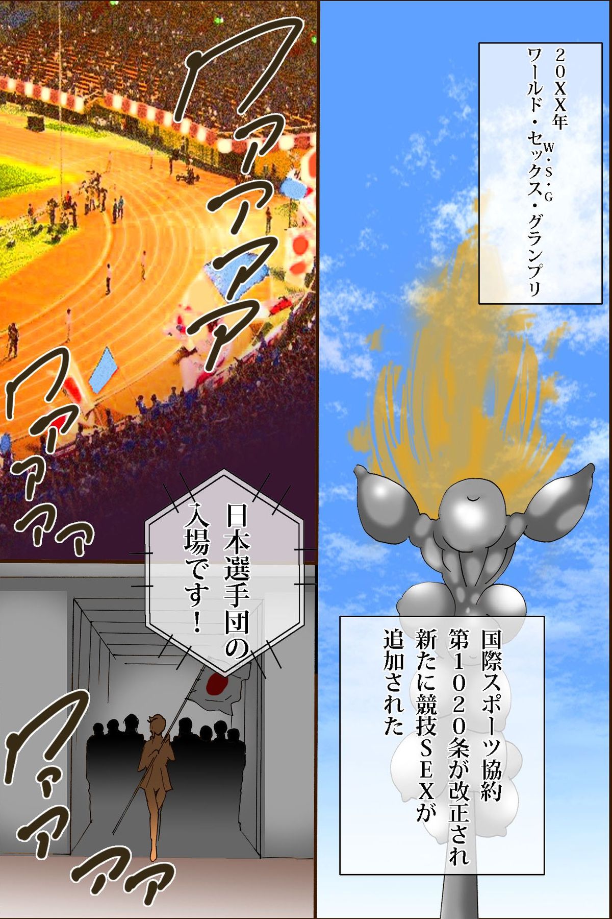 [DLメイト] あの世界的大会がスポーツでなくセックスの祭典になったら