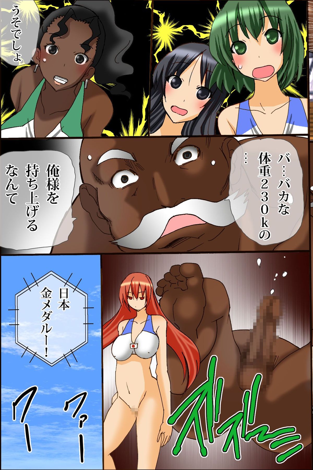 [DLメイト] あの世界的大会がスポーツでなくセックスの祭典になったら