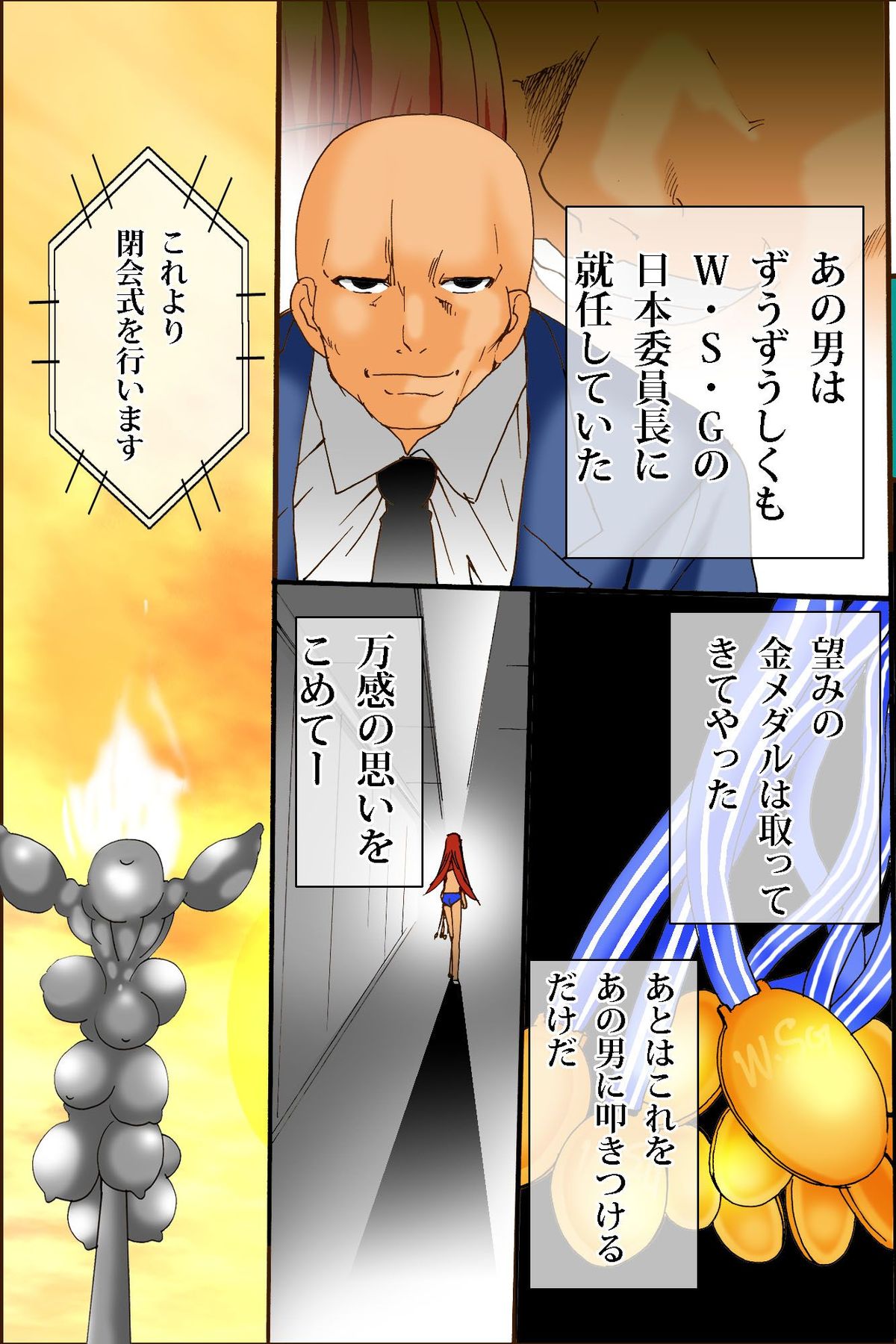 [DLメイト] あの世界的大会がスポーツでなくセックスの祭典になったら