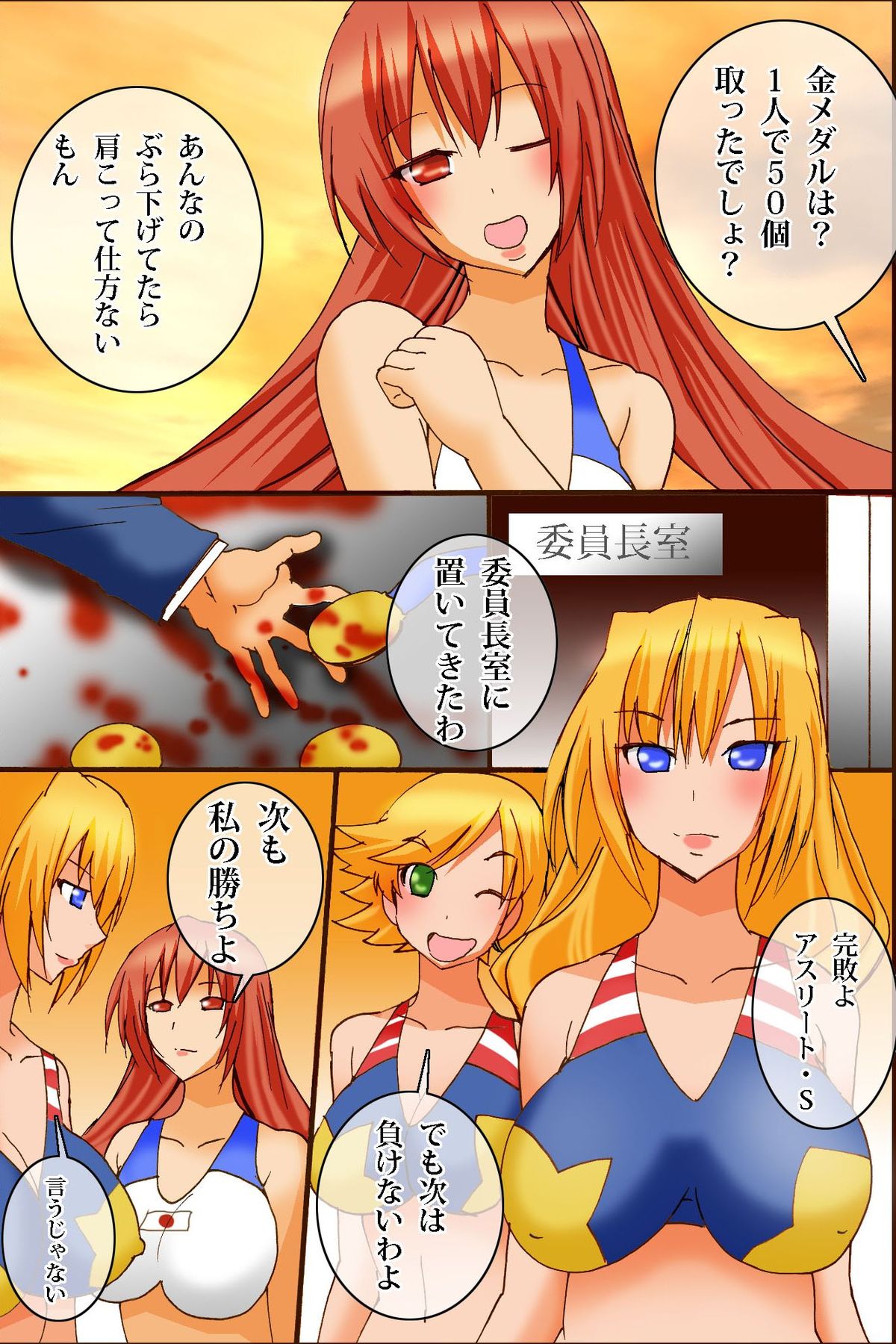 [DLメイト] あの世界的大会がスポーツでなくセックスの祭典になったら