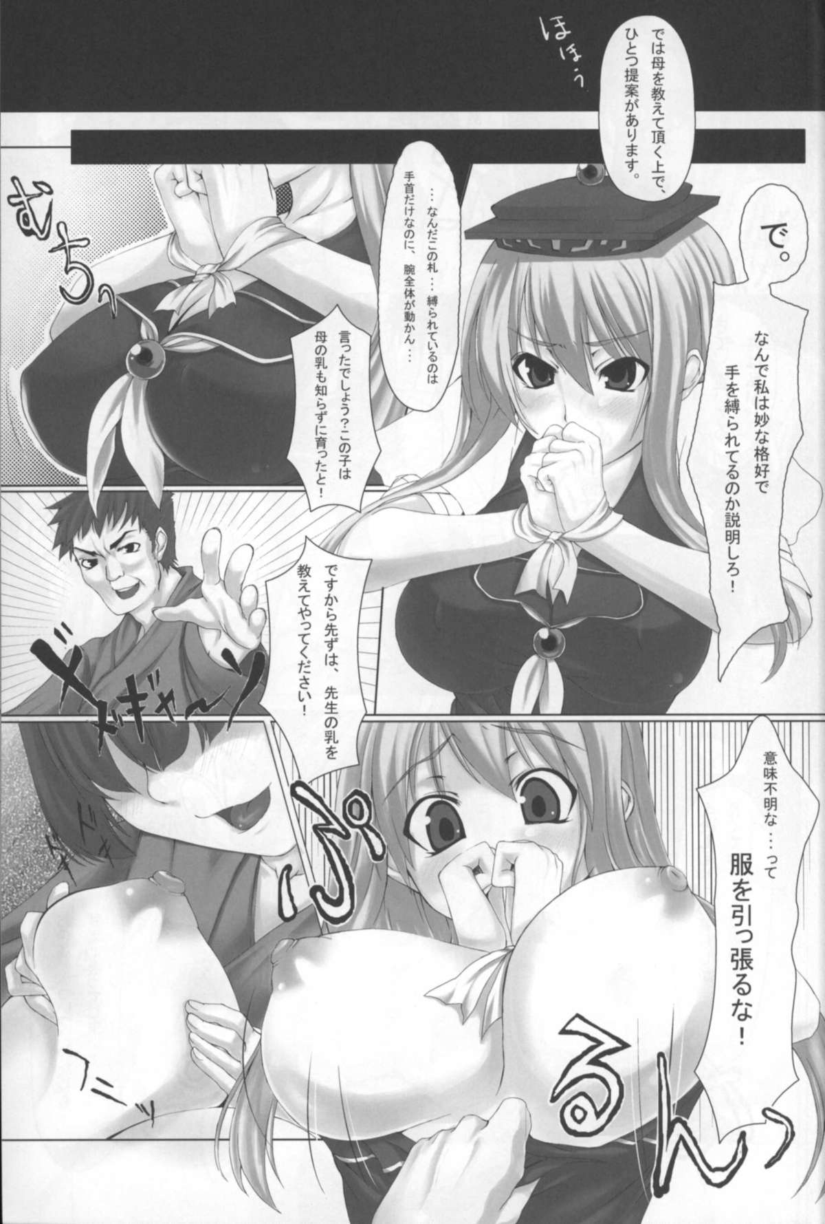 (例大祭4) [ウェブ乃藤 (乃藤悟志)] Optimal Optimum (東方Project)