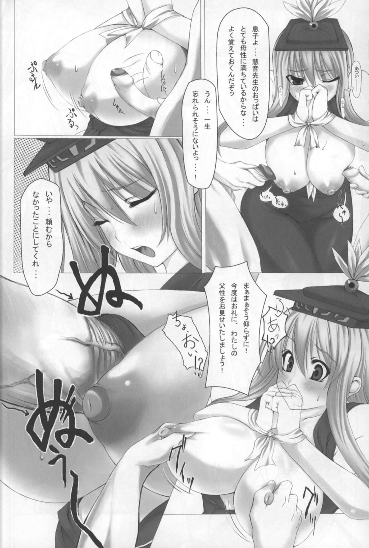 (例大祭4) [ウェブ乃藤 (乃藤悟志)] Optimal Optimum (東方Project)