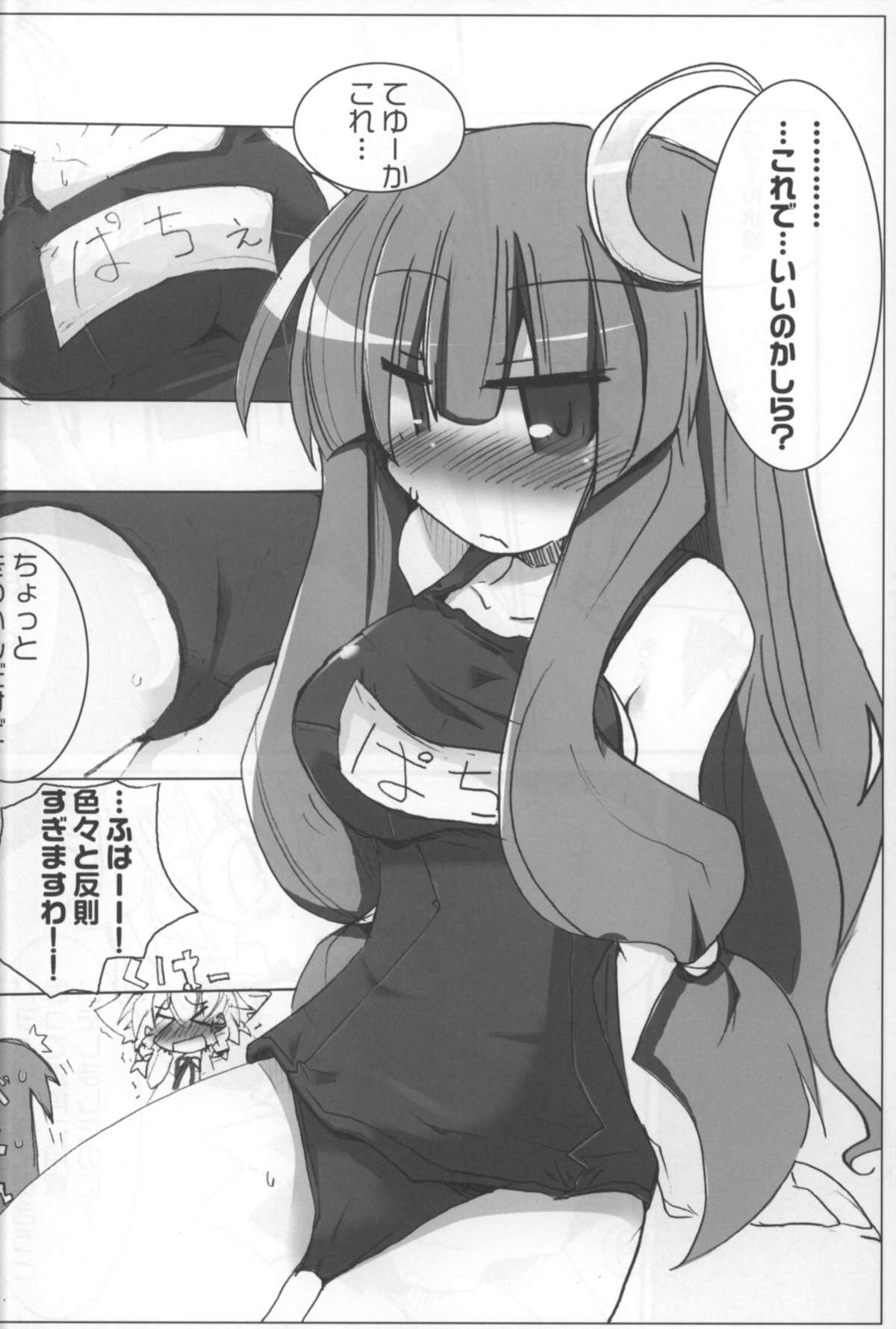 (例大祭4) [ウェブ乃藤 (乃藤悟志)] Optimal Optimum (東方Project)