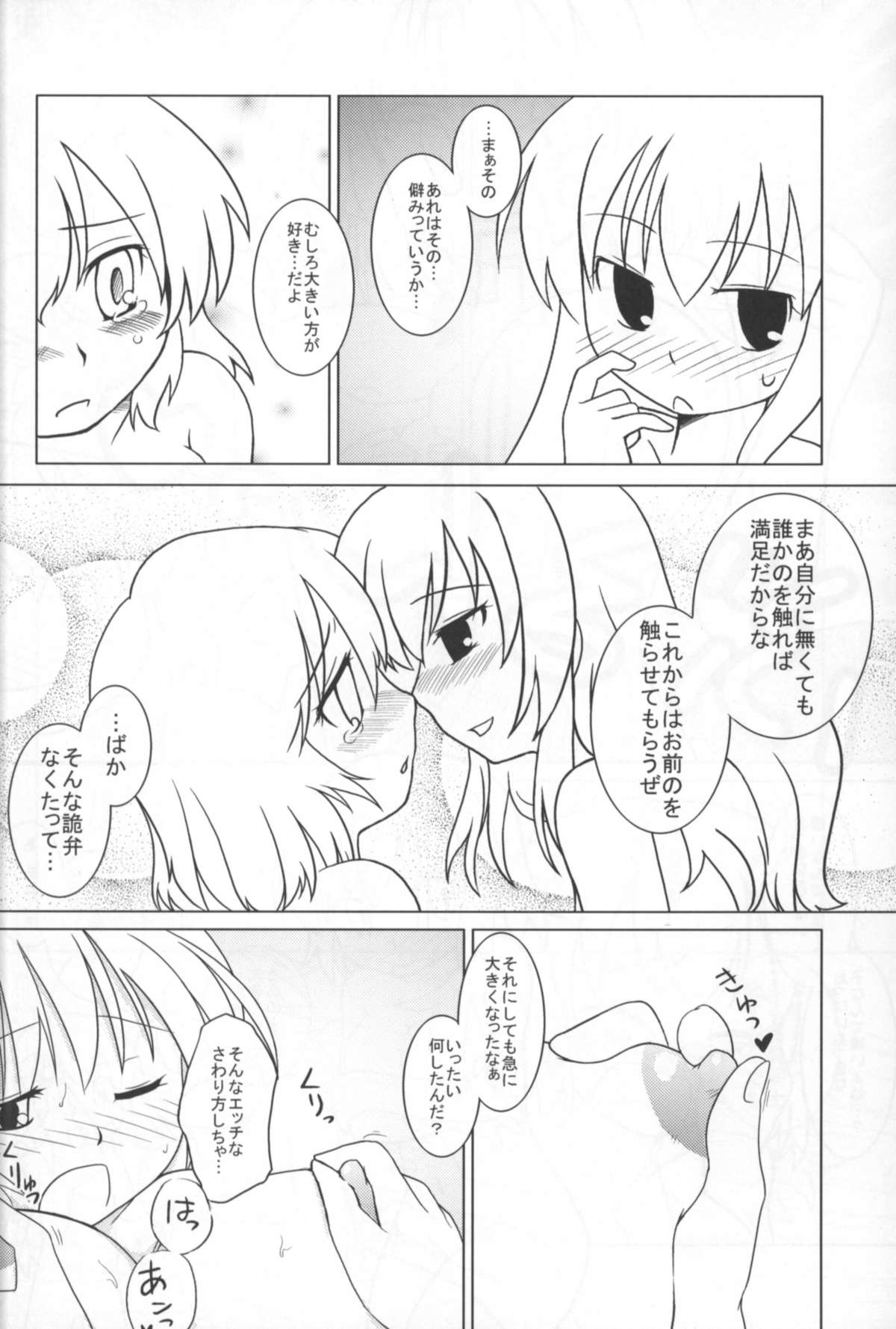 (例大祭4) [ウェブ乃藤 (乃藤悟志)] Optimal Optimum (東方Project)
