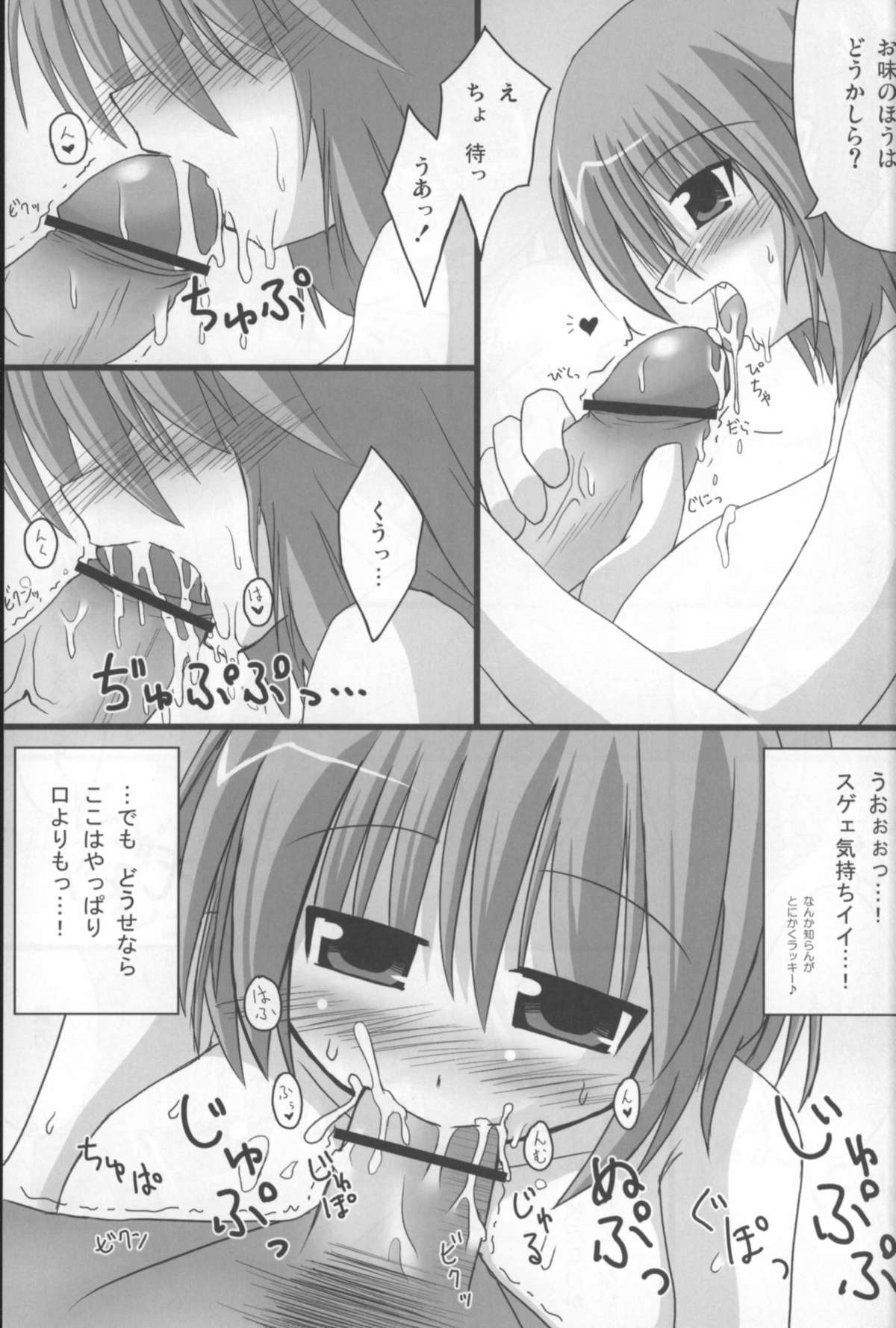 (例大祭4) [ウェブ乃藤 (乃藤悟志)] Optimal Optimum (東方Project)