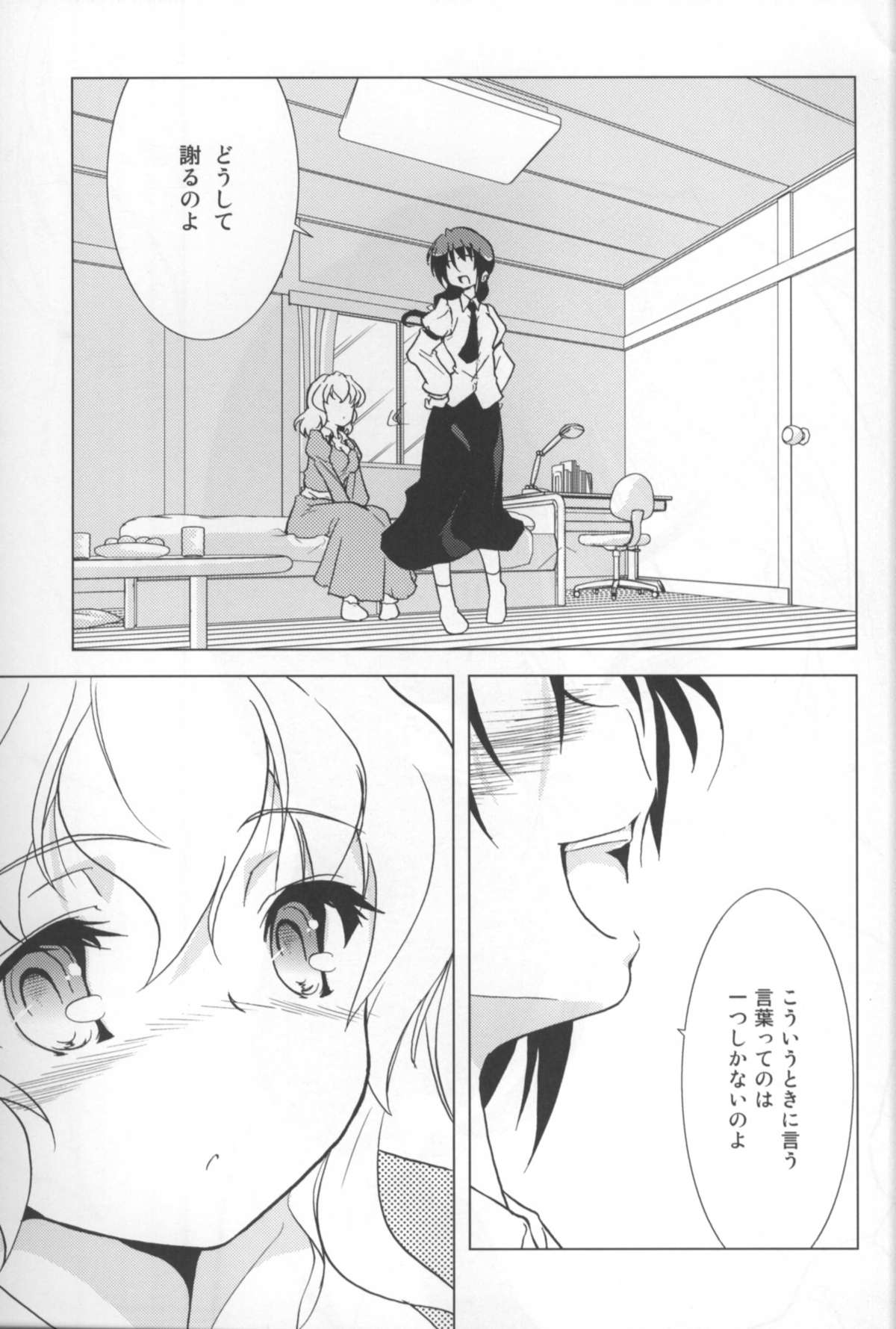 (例大祭4) [ウェブ乃藤 (乃藤悟志)] Optimal Optimum (東方Project)
