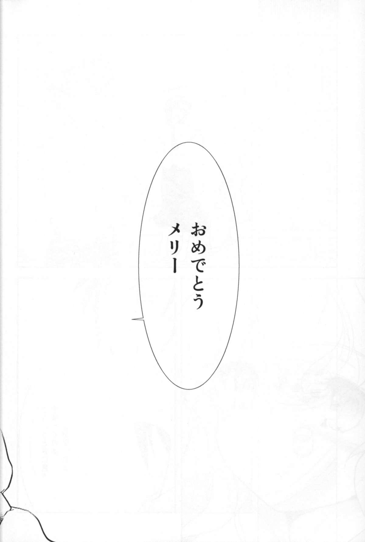 (例大祭4) [ウェブ乃藤 (乃藤悟志)] Optimal Optimum (東方Project)