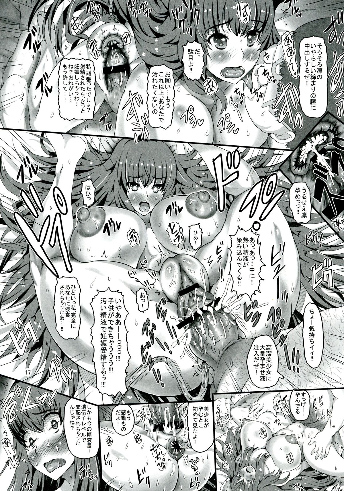 (C84) [ぱいんとさいず (もずK, TKS)] realSPAM 婦長と潔癖患者にも看護実習を