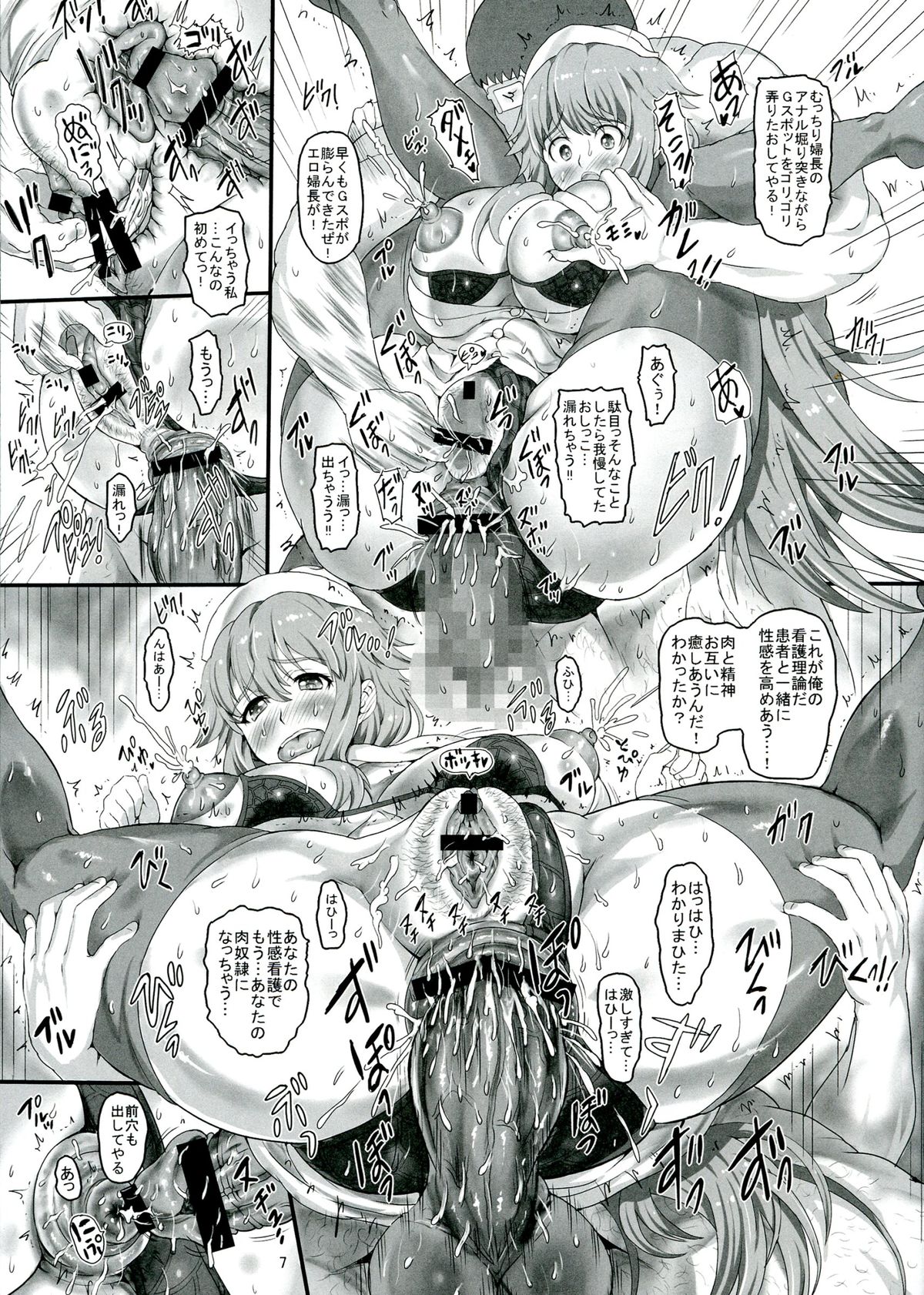 (C84) [ぱいんとさいず (もずK, TKS)] realSPAM 婦長と潔癖患者にも看護実習を