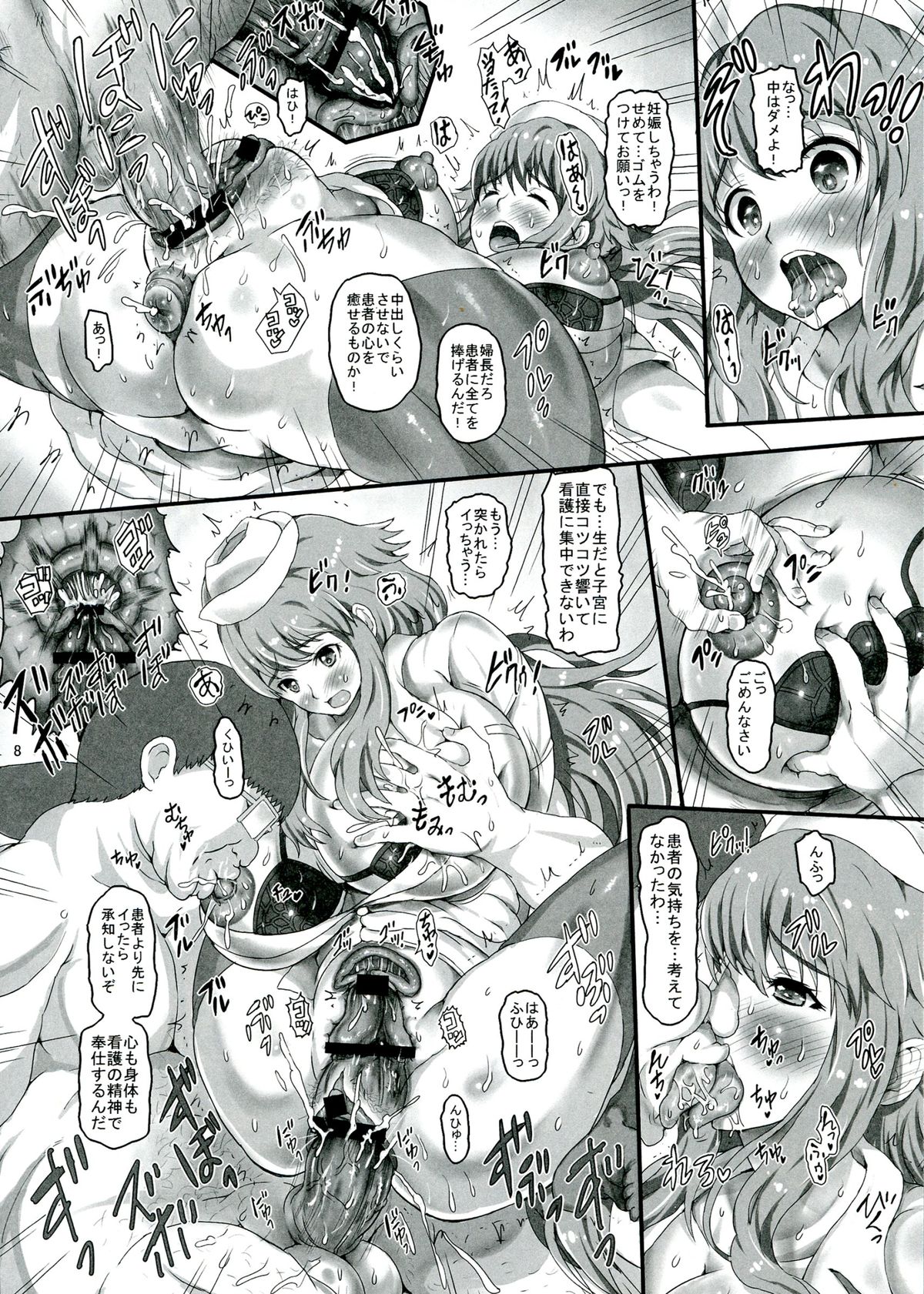 (C84) [ぱいんとさいず (もずK, TKS)] realSPAM 婦長と潔癖患者にも看護実習を